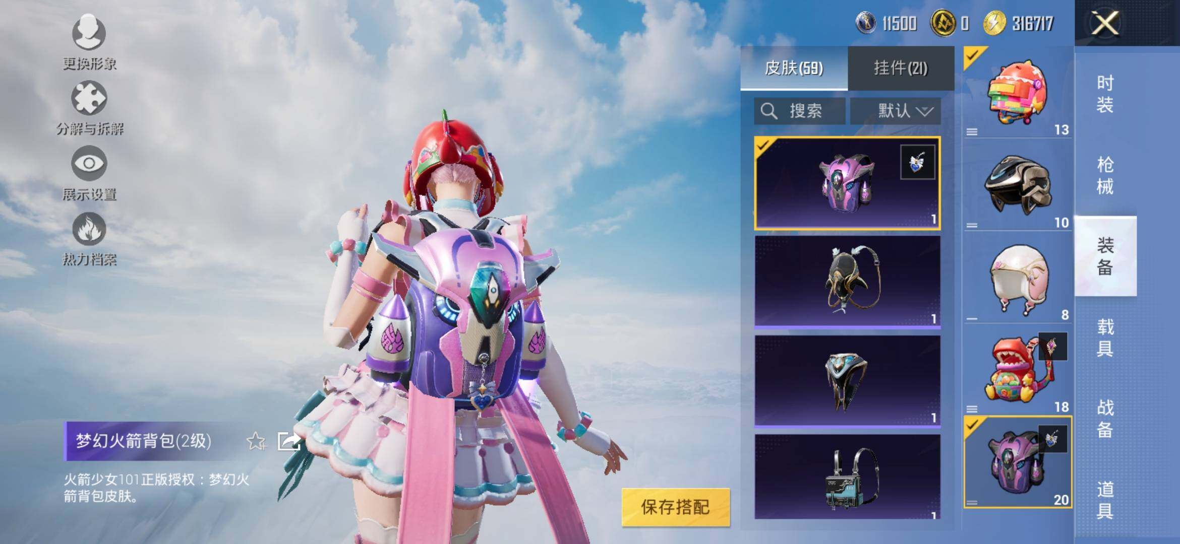 HPYXS3308344和平精英账号详情图9