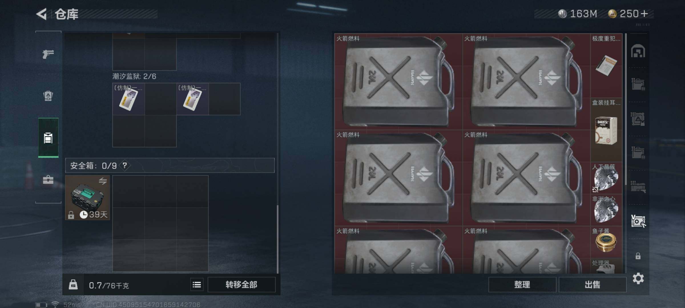 SJZYXS317711三角洲行动账号详情图20