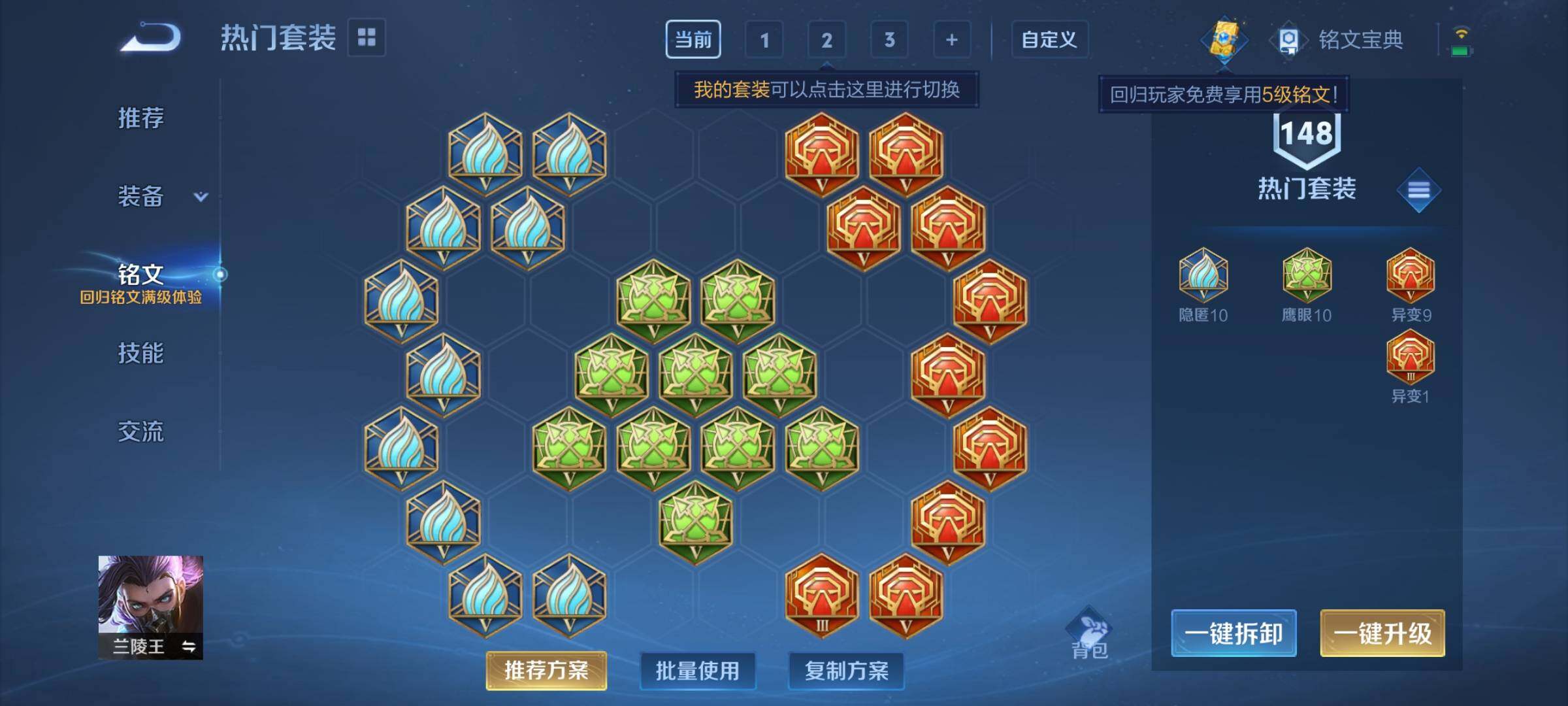 WZCMY3236663王者荣耀账号详情图9 WZCMY3236663王者荣耀账号详情图9