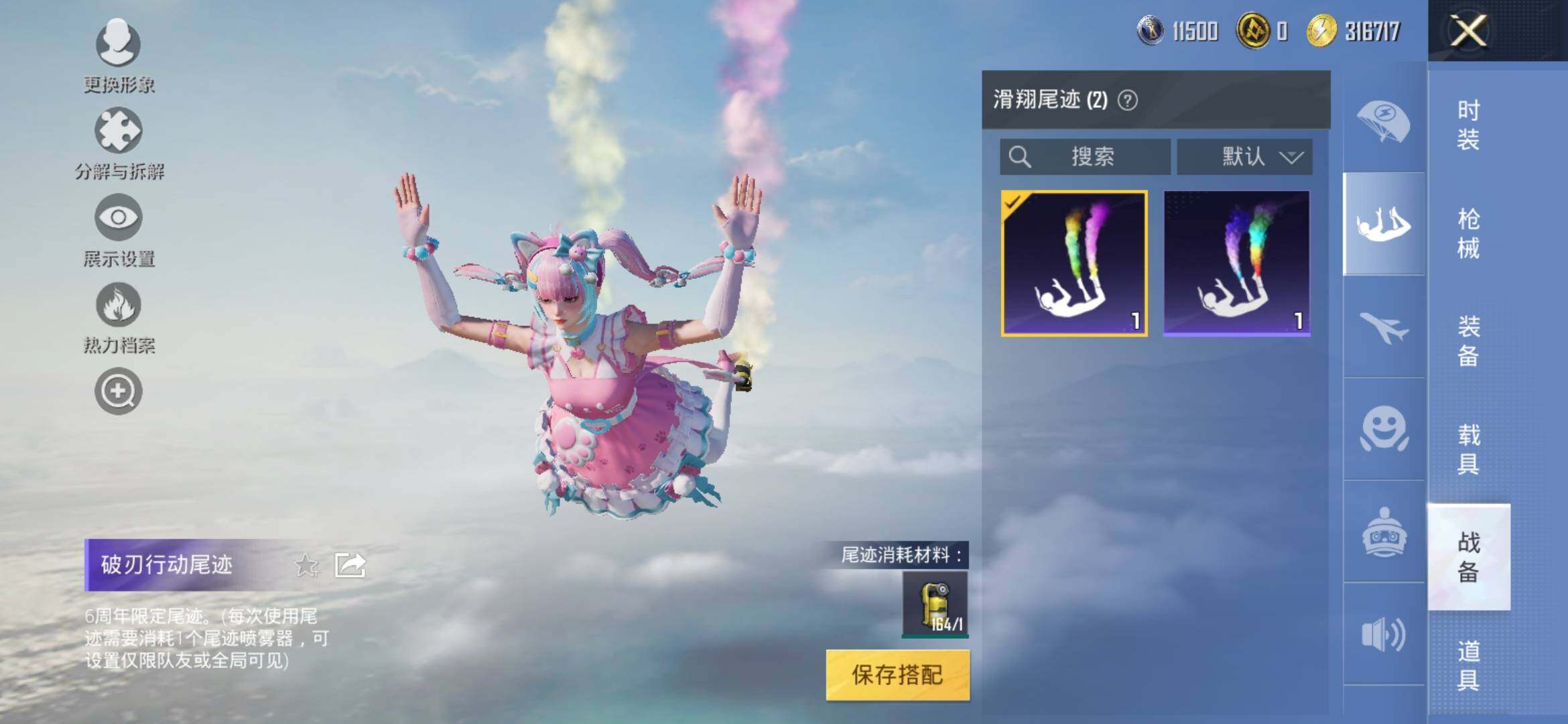 HPYXS3308344和平精英账号详情图11