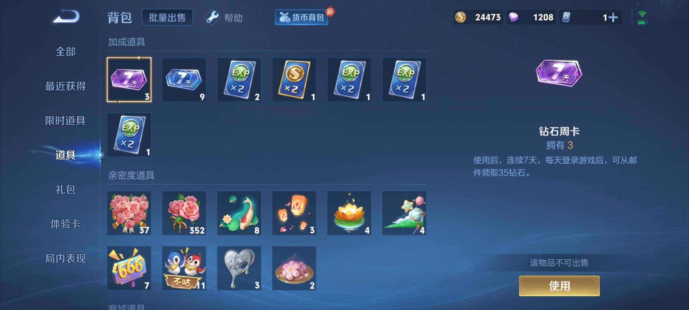 WZCMY3236663王者荣耀账号详情图8 WZCMY3236663王者荣耀账号详情图8