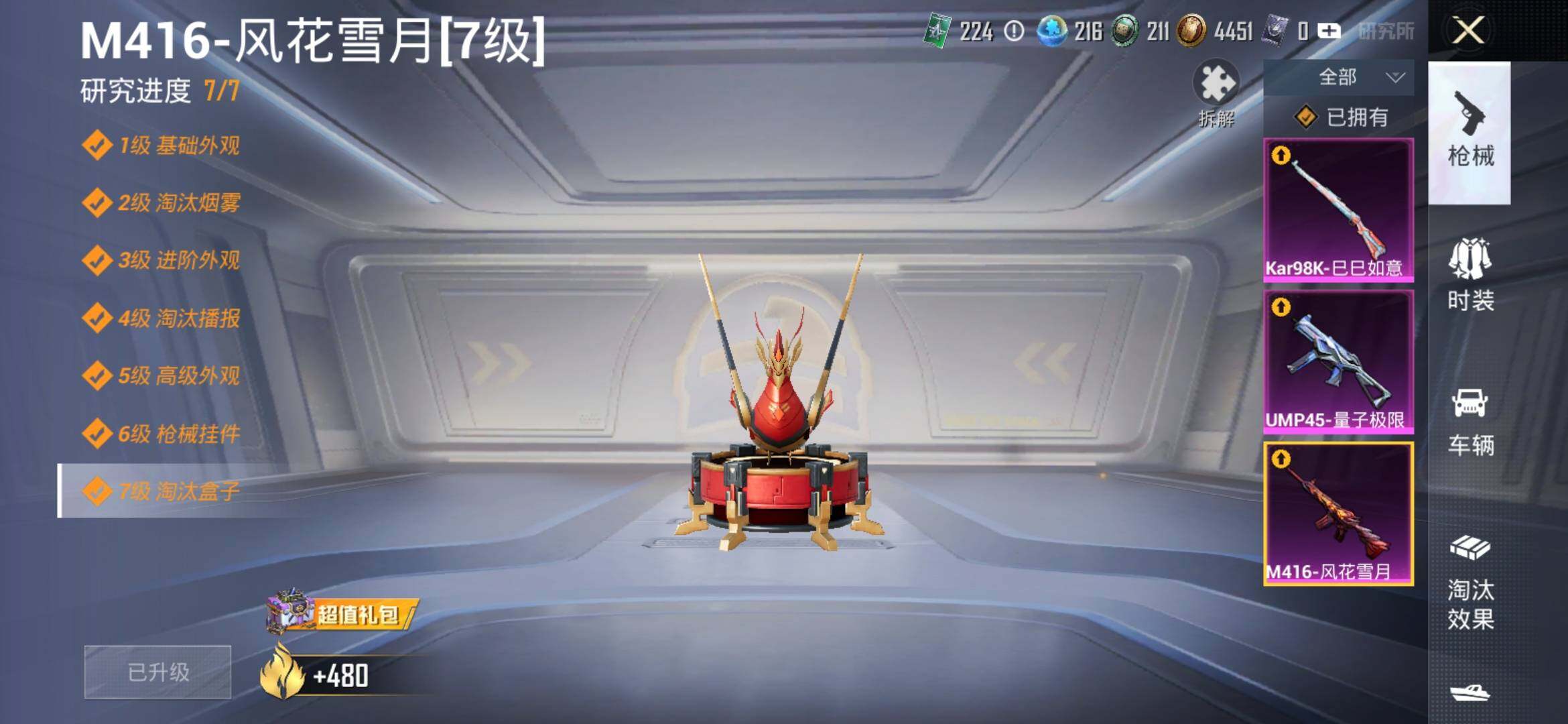 HPYXS3308344和平精英账号详情图12