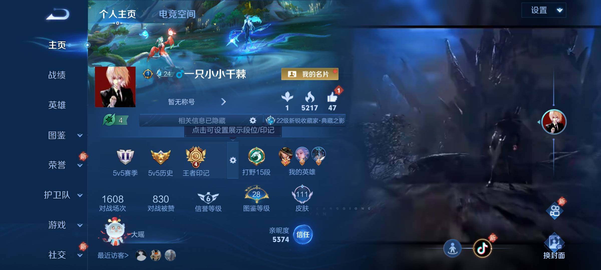 WZCMY3236626王者荣耀账号详情图2