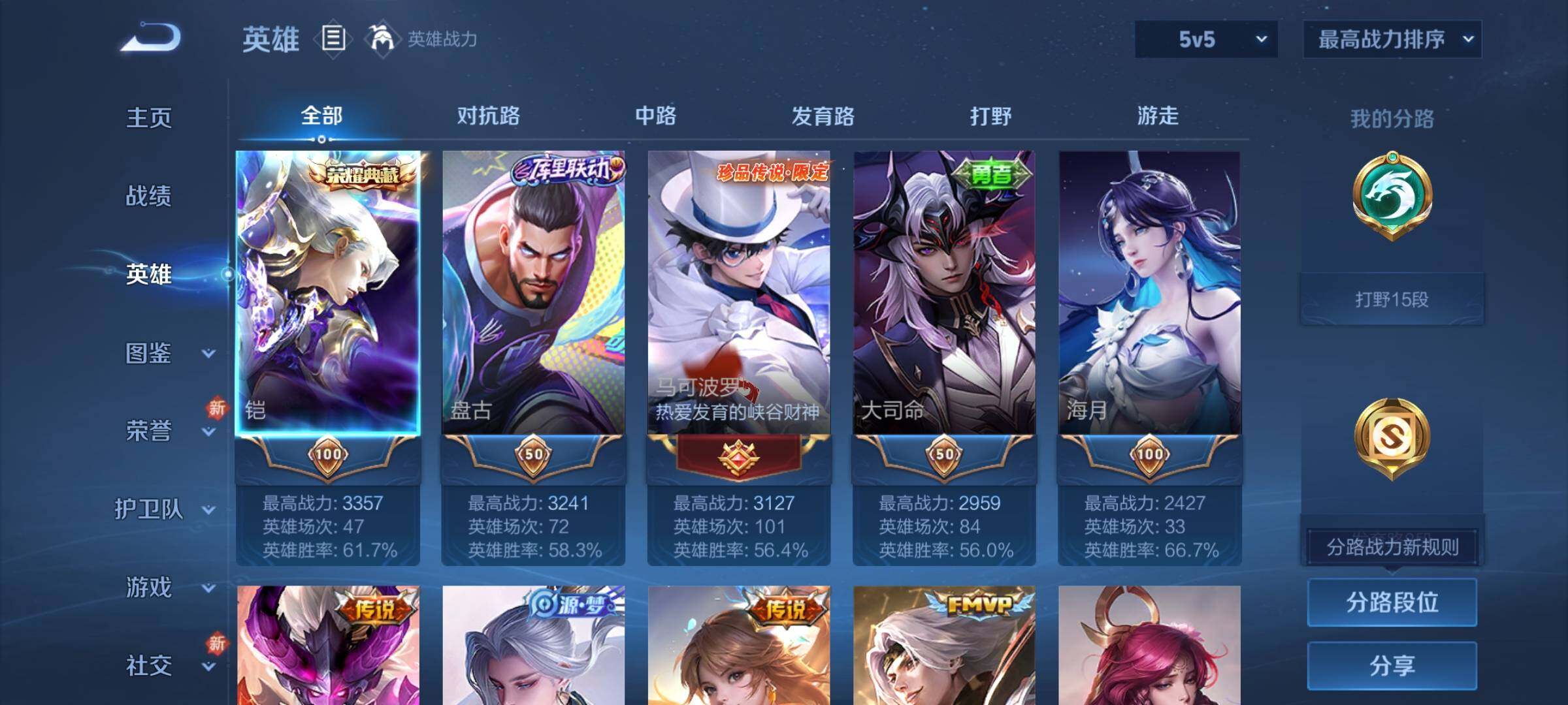 WZCMY3236626王者荣耀账号详情图3