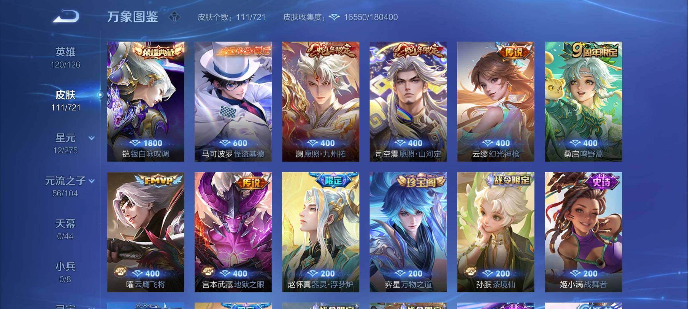 WZCMY3236626王者荣耀账号详情图5