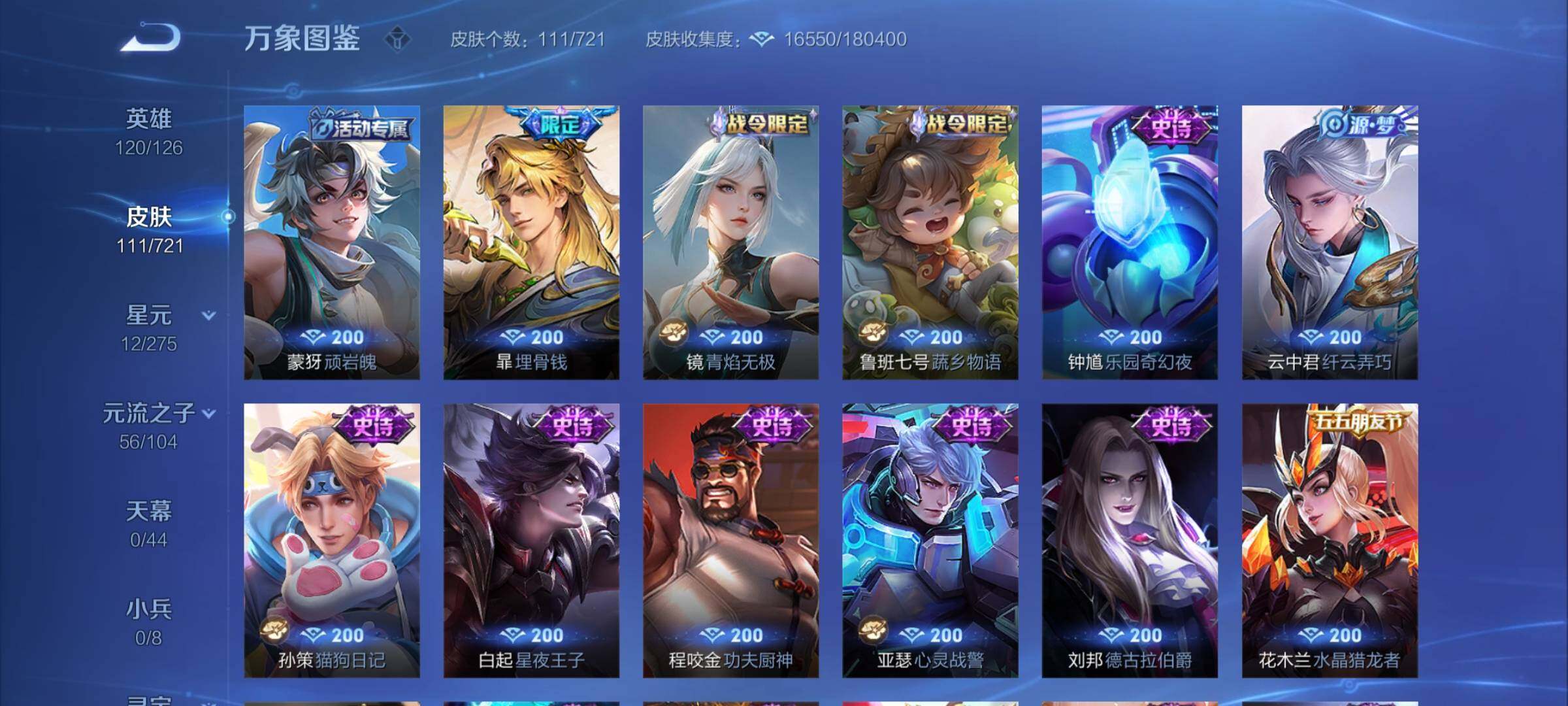 WZCMY3236626王者荣耀账号详情图6