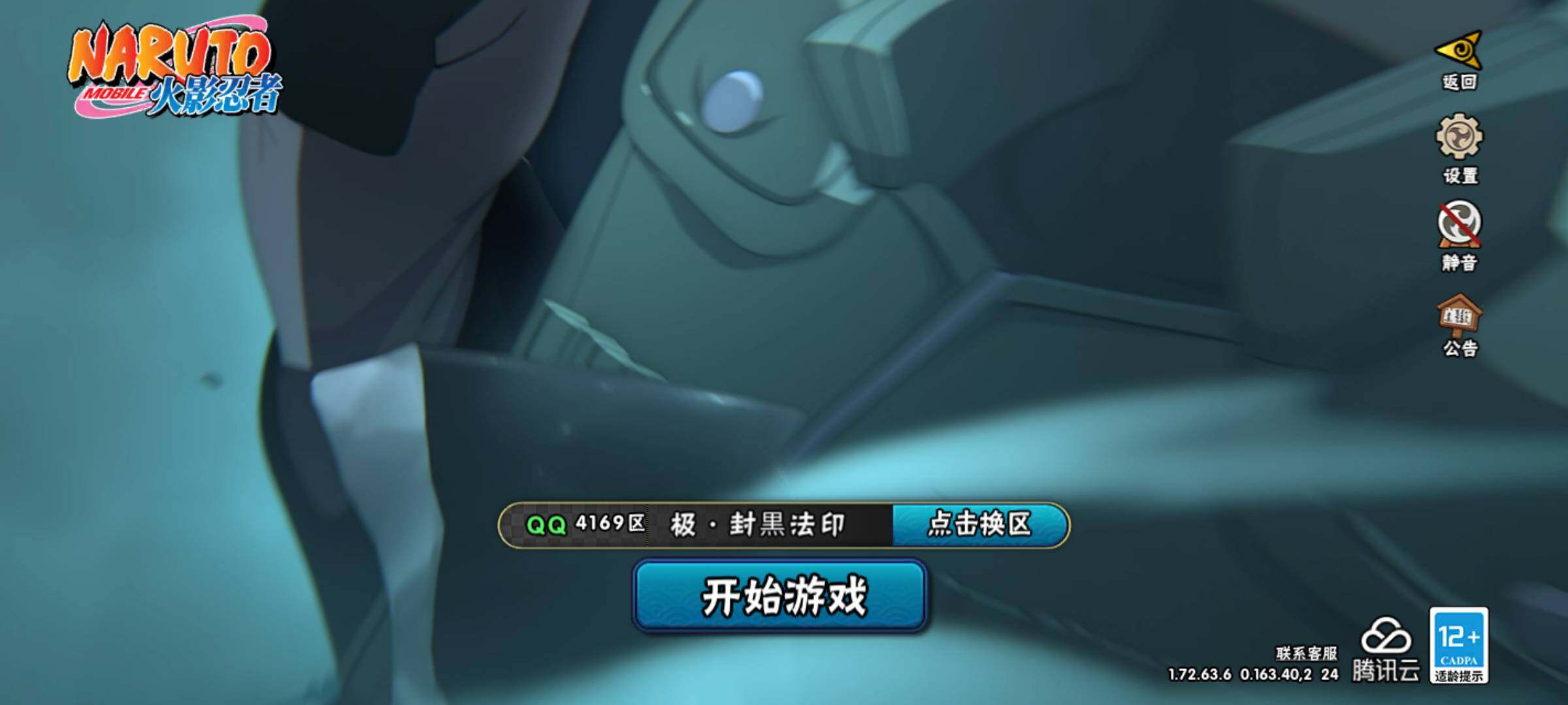 HYJM319590火影忍者账号详情图4