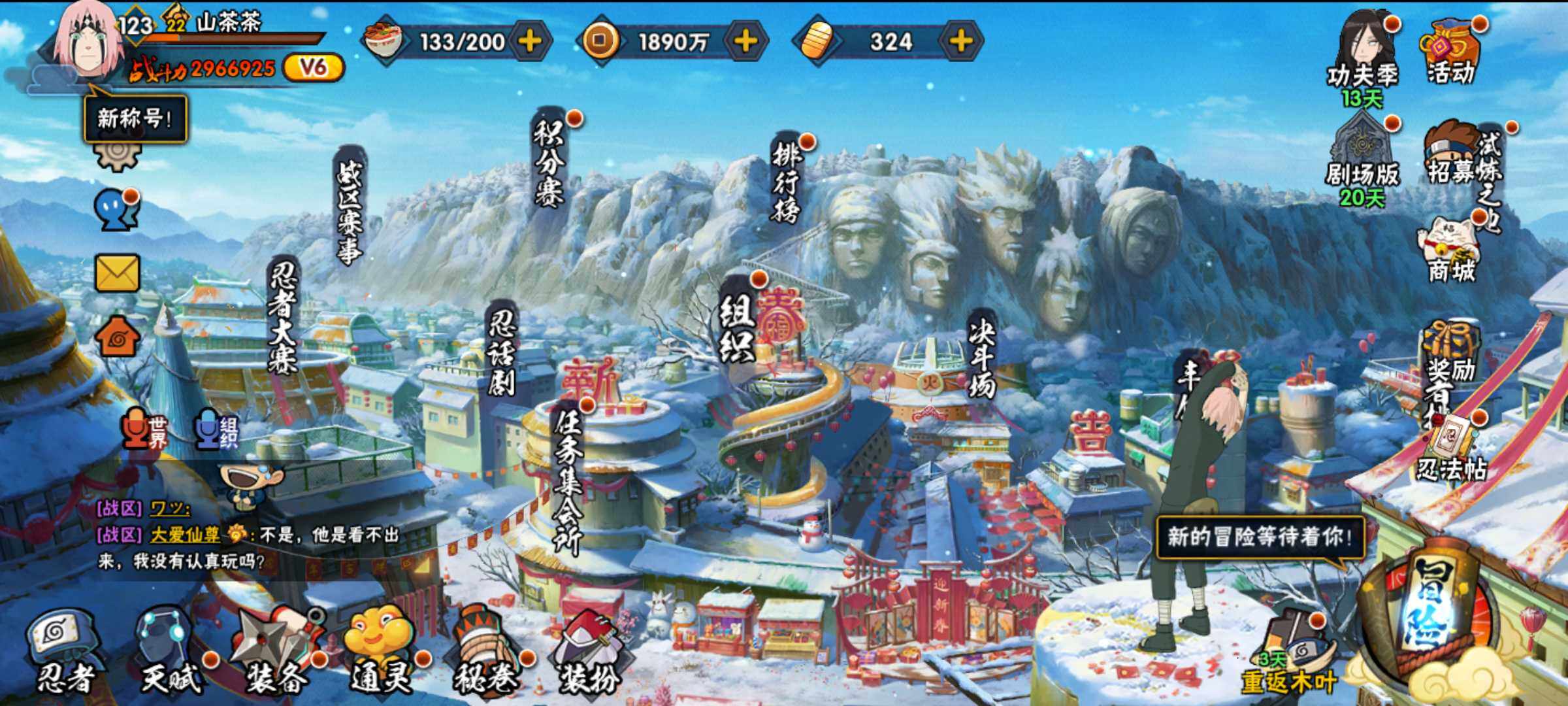 HYJM319590火影忍者账号详情图5
