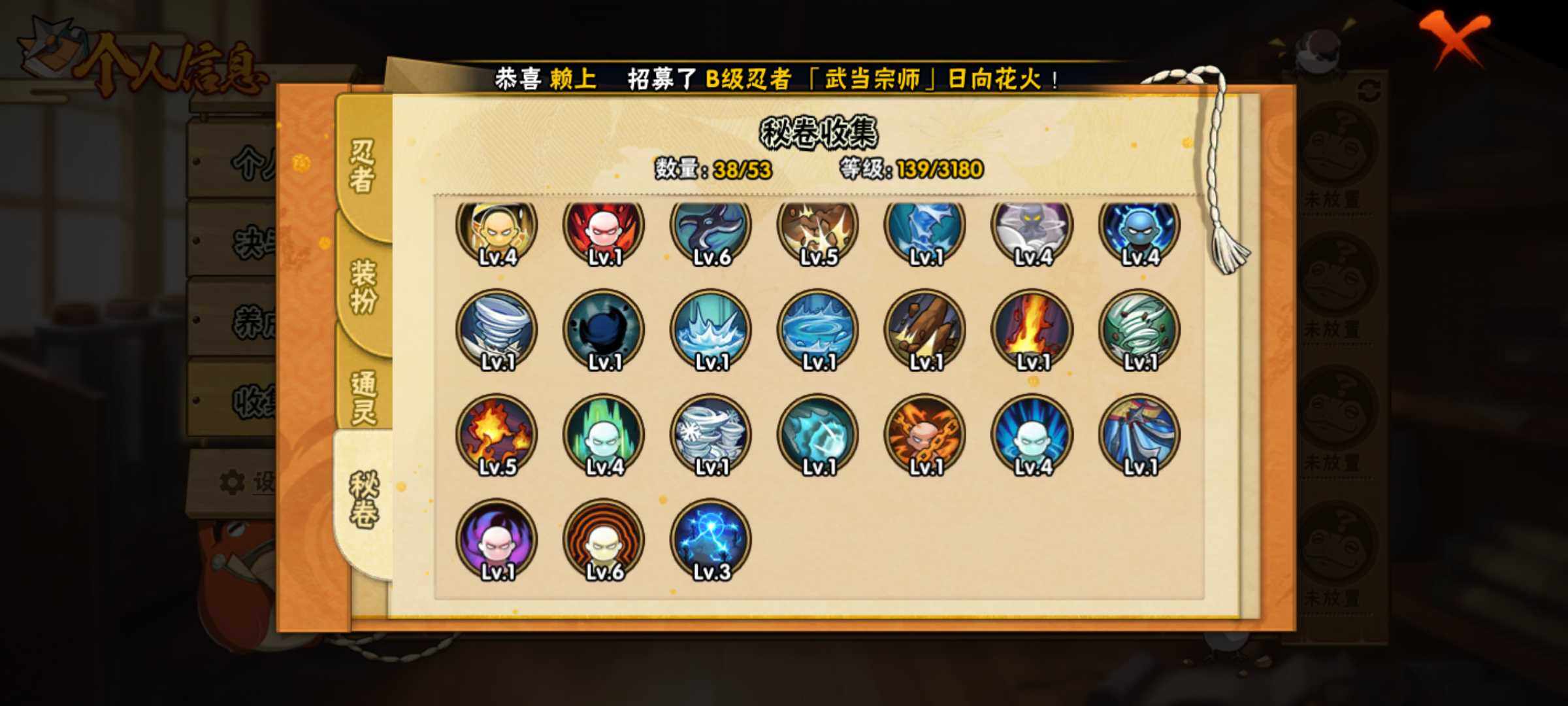 HYJM319590火影忍者账号详情图8