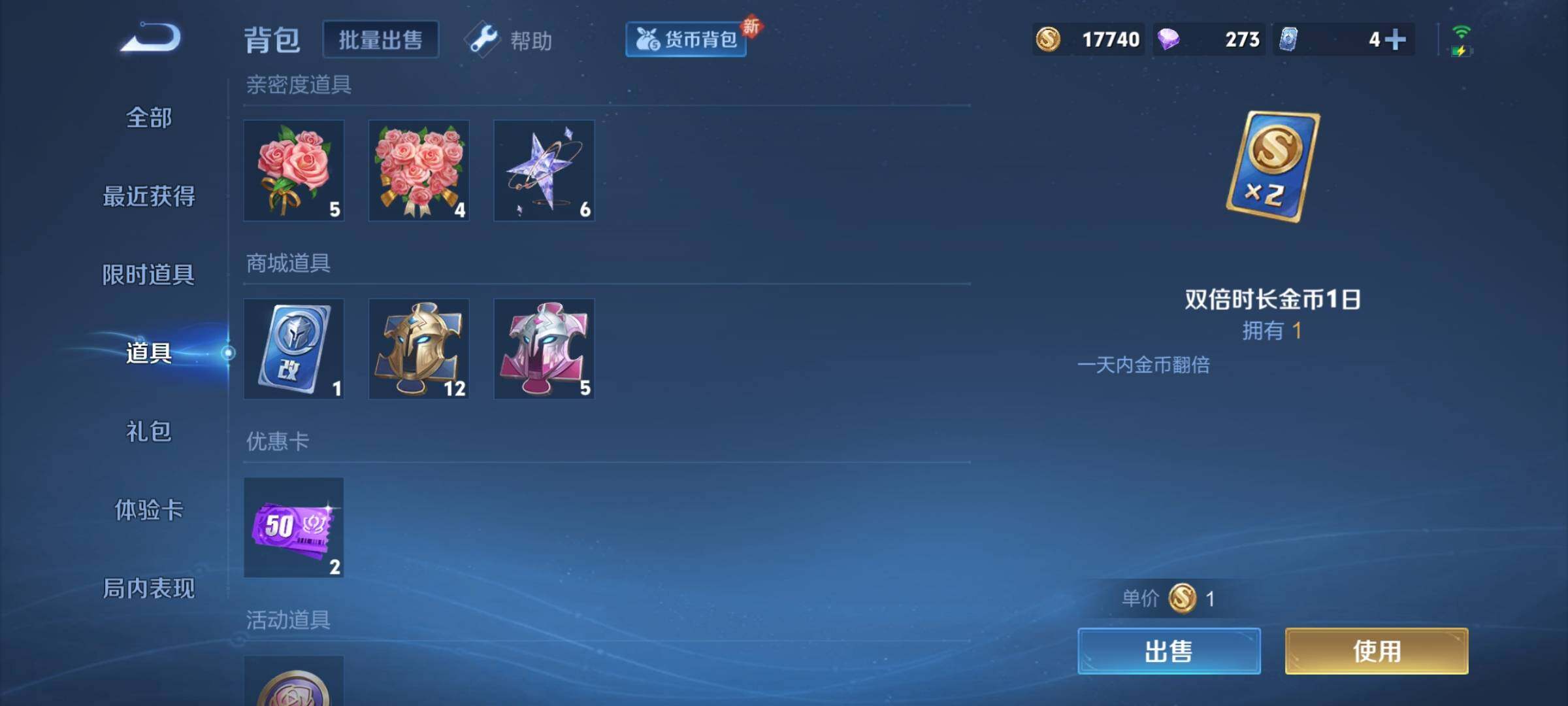 WZCMY3236626王者荣耀账号详情图10