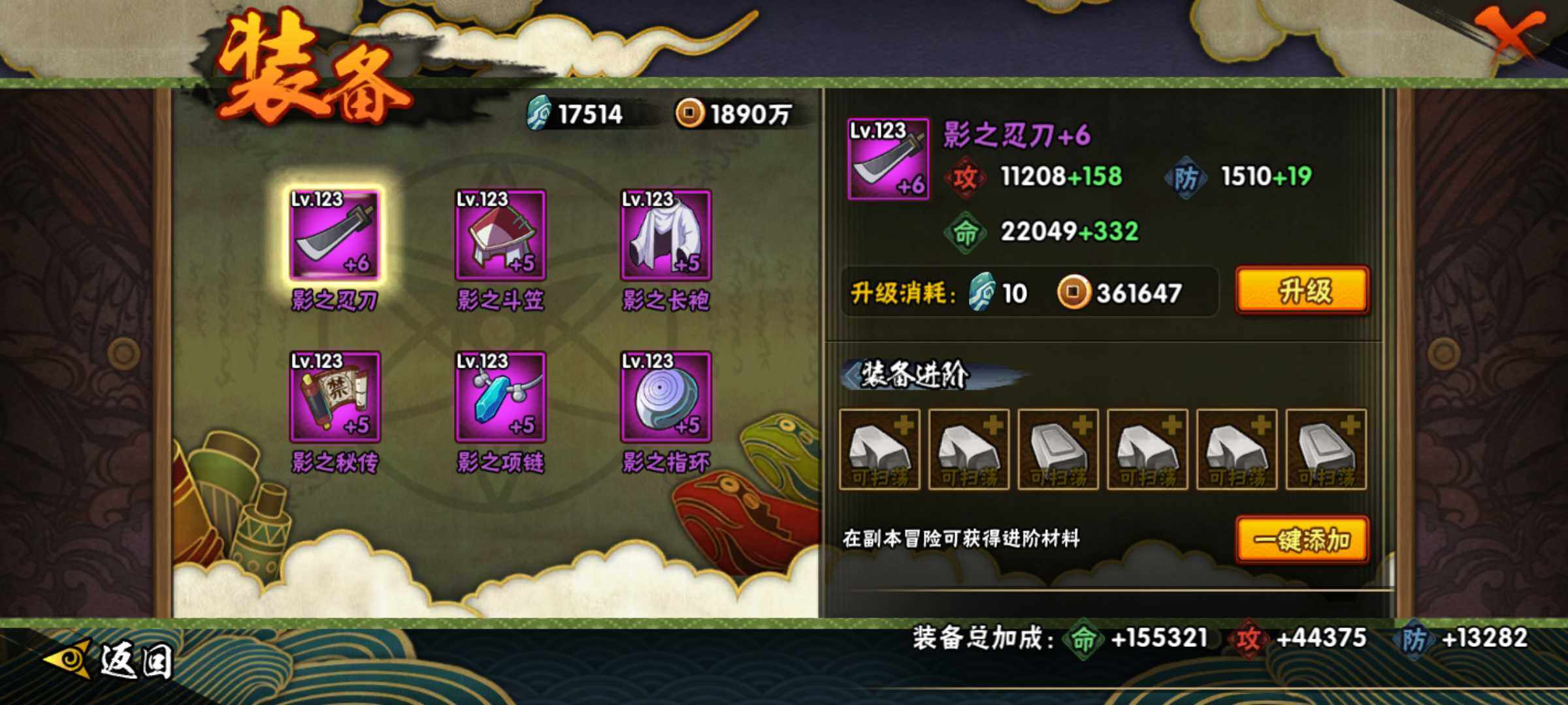 HYJM319590火影忍者账号详情图10