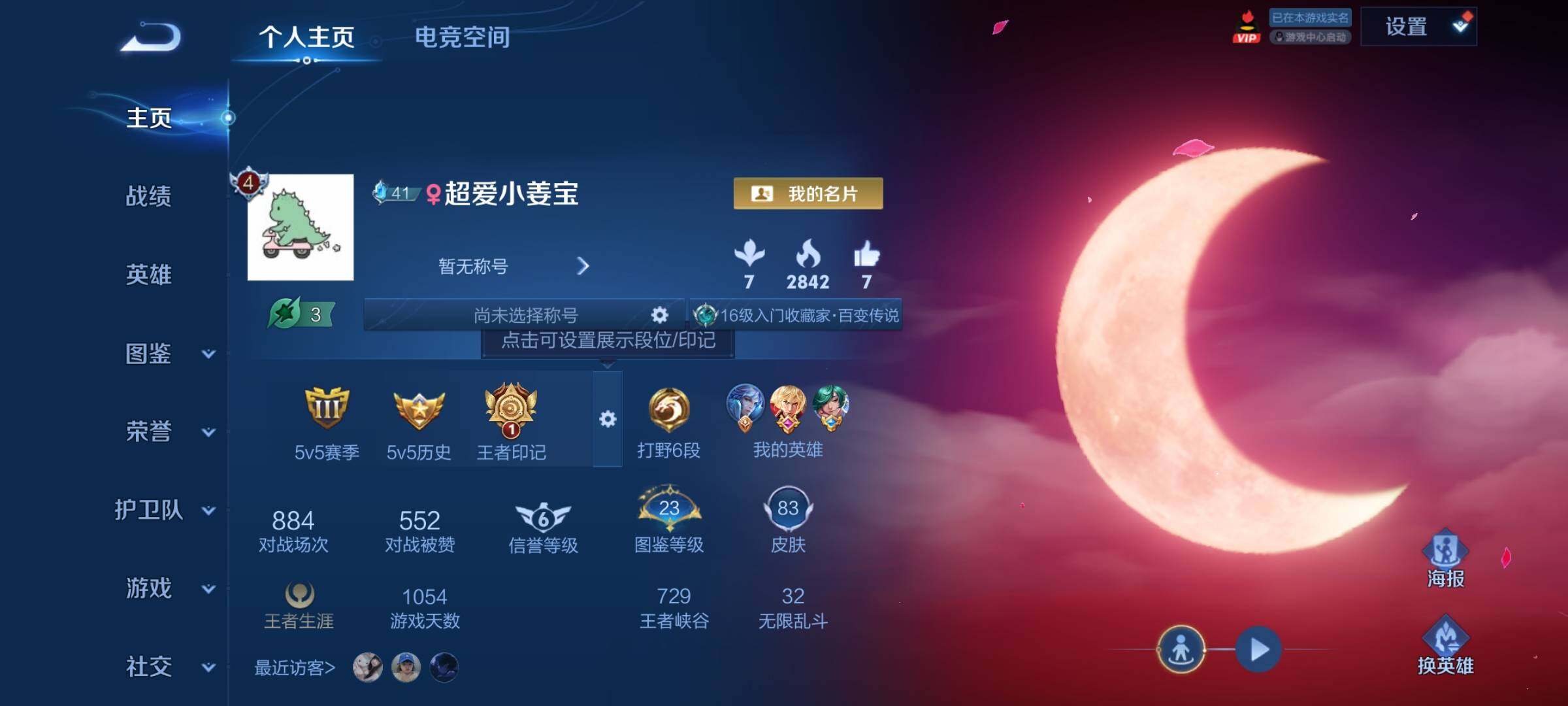 WZCMY3237711王者荣耀账号详情图2