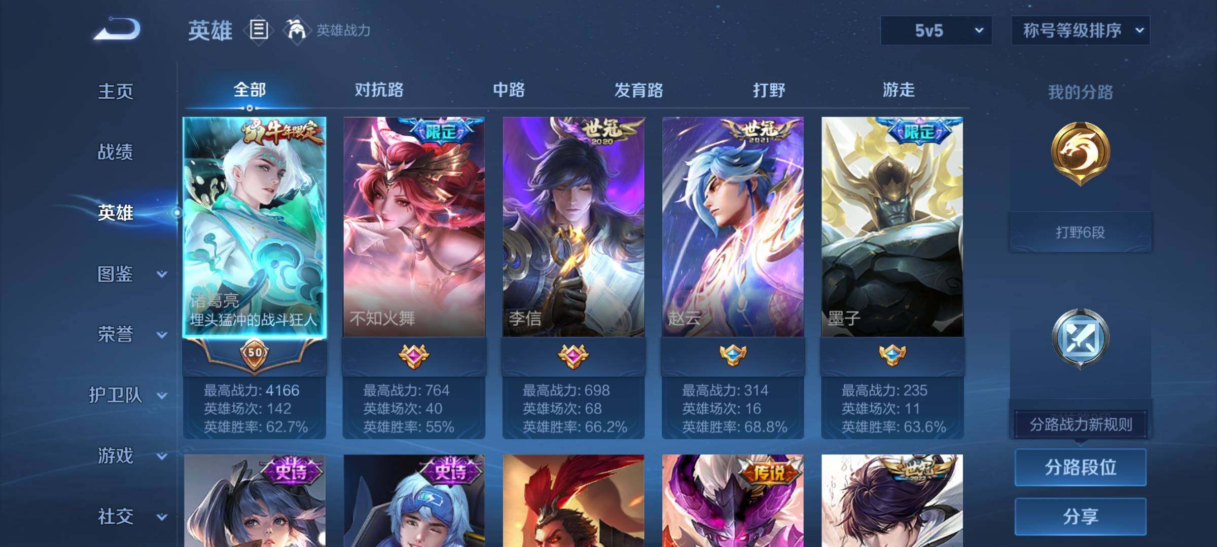 WZCMY3237711王者荣耀账号详情图3