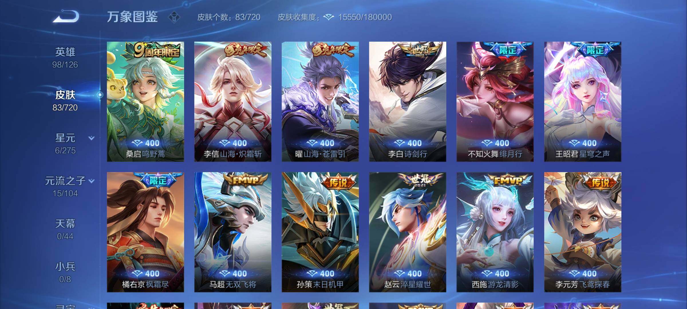 WZCMY3237711王者荣耀账号详情图5