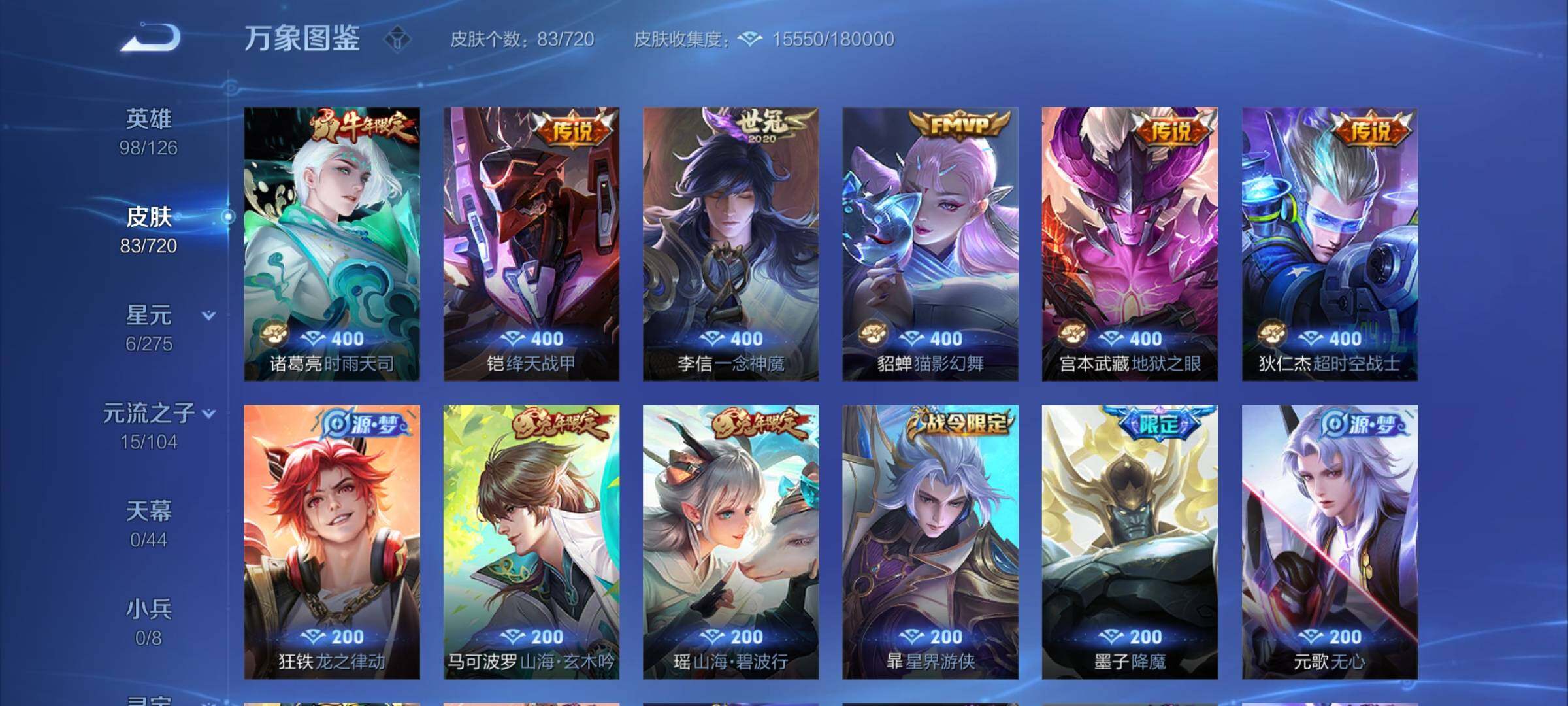 WZCMY3237711王者荣耀账号详情图6