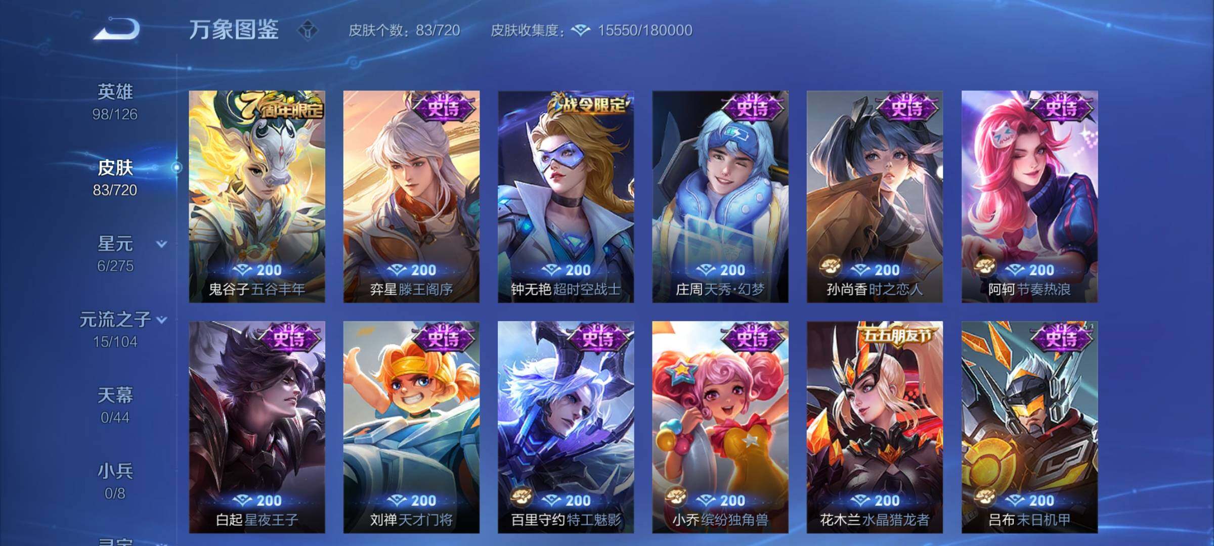 WZCMY3237711王者荣耀账号详情图7