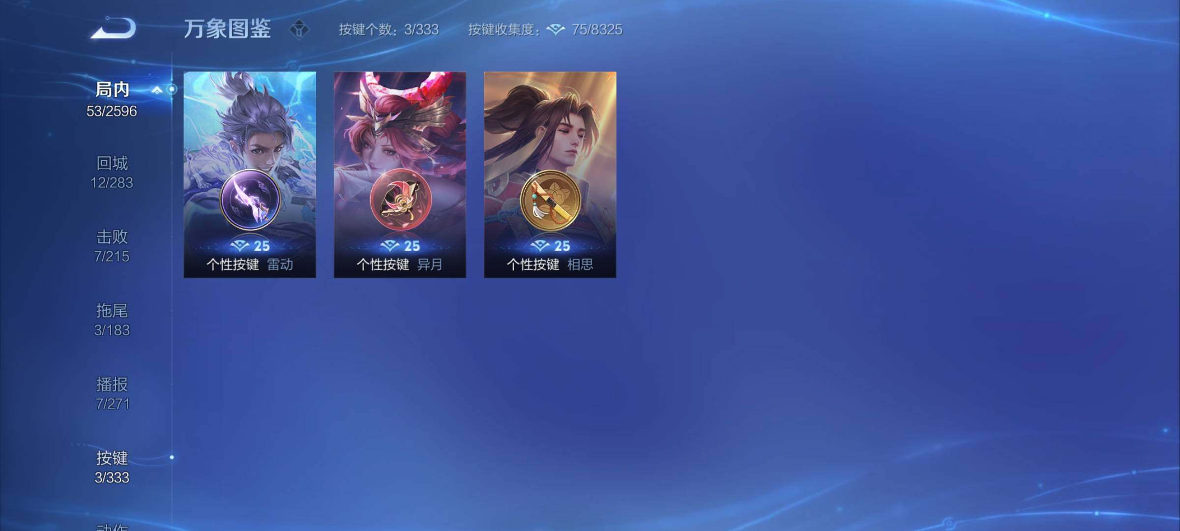 WZCMY3237711王者荣耀账号详情图8