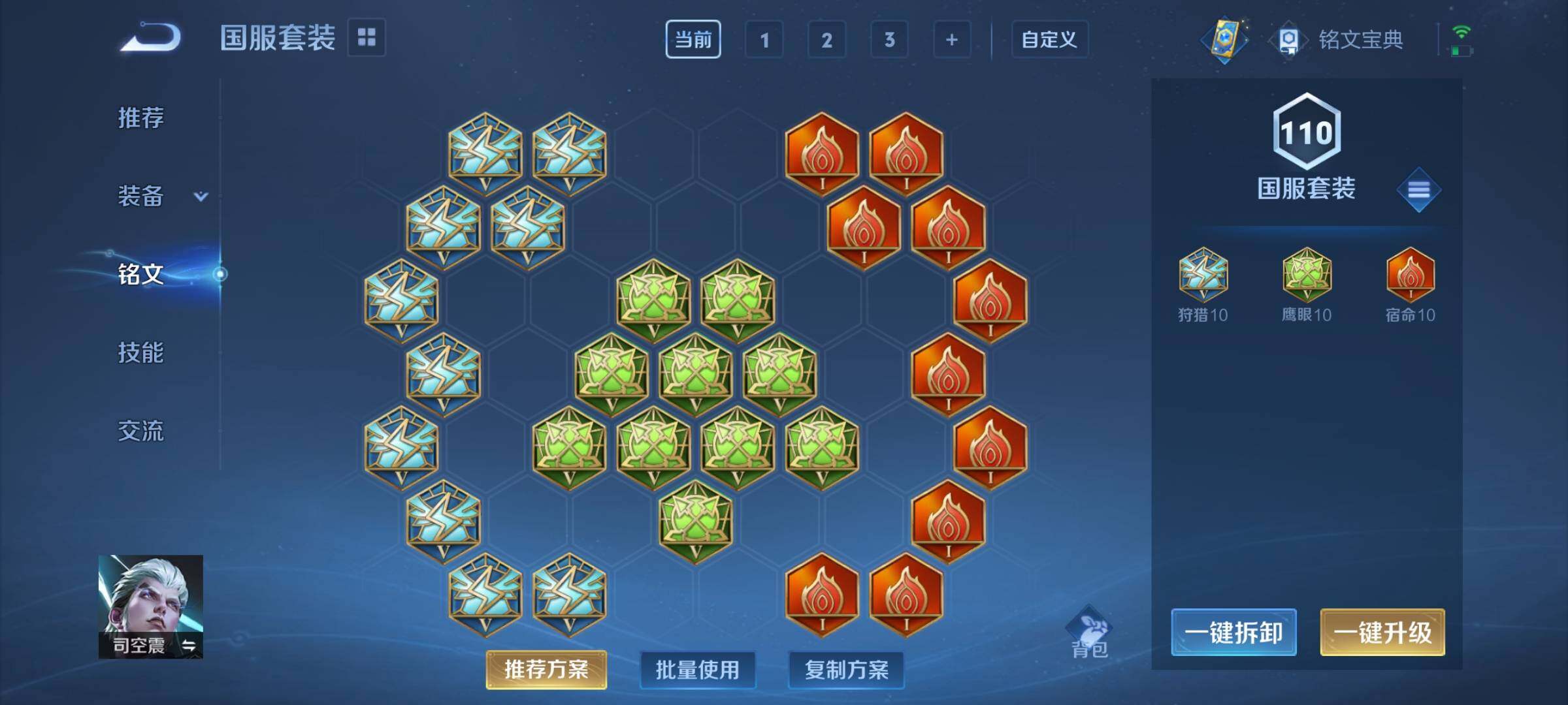 WZCMY3237711王者荣耀账号详情图11