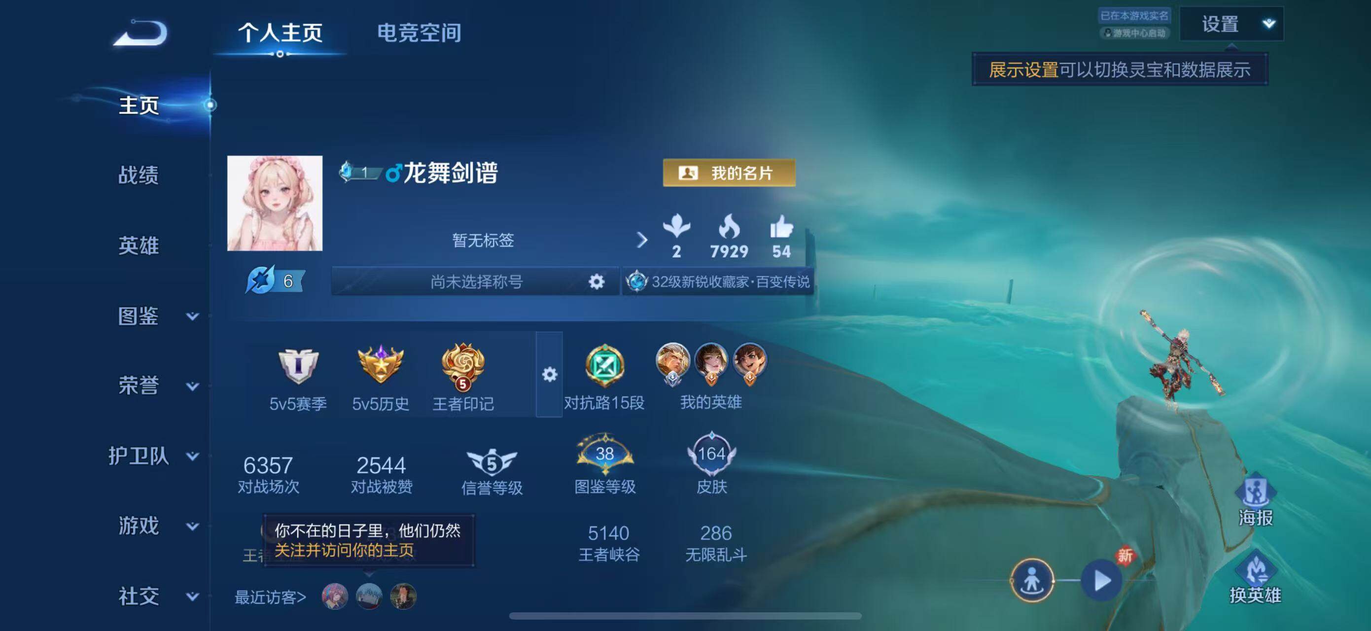 WZLFY3227543王者荣耀账号详情图5 WZLFY3227543王者荣耀账号详情图5