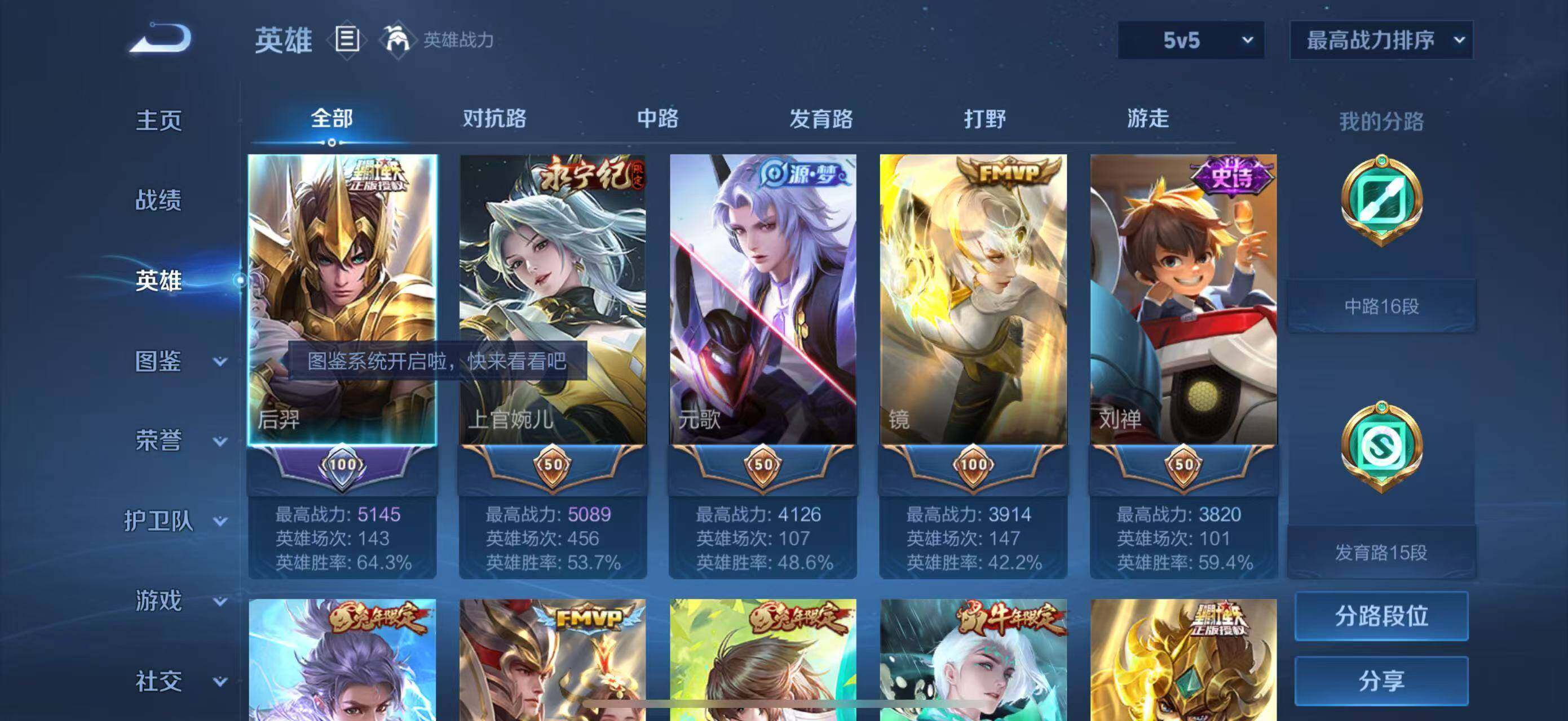 WZLFY3227543王者荣耀账号详情图7 WZLFY3227543王者荣耀账号详情图7