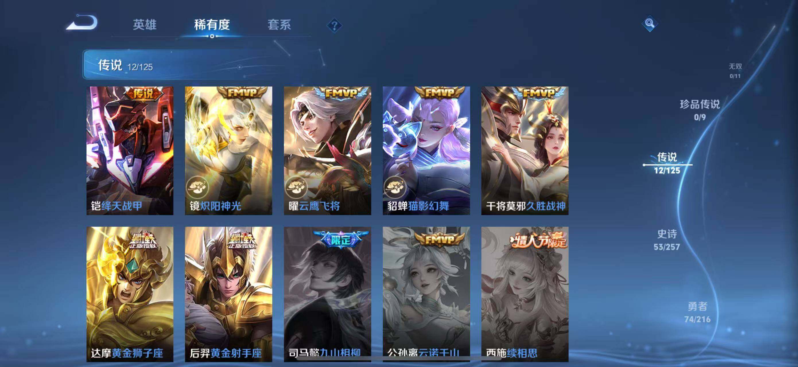 WZLFY3227543王者荣耀账号详情图10 WZLFY3227543王者荣耀账号详情图10
