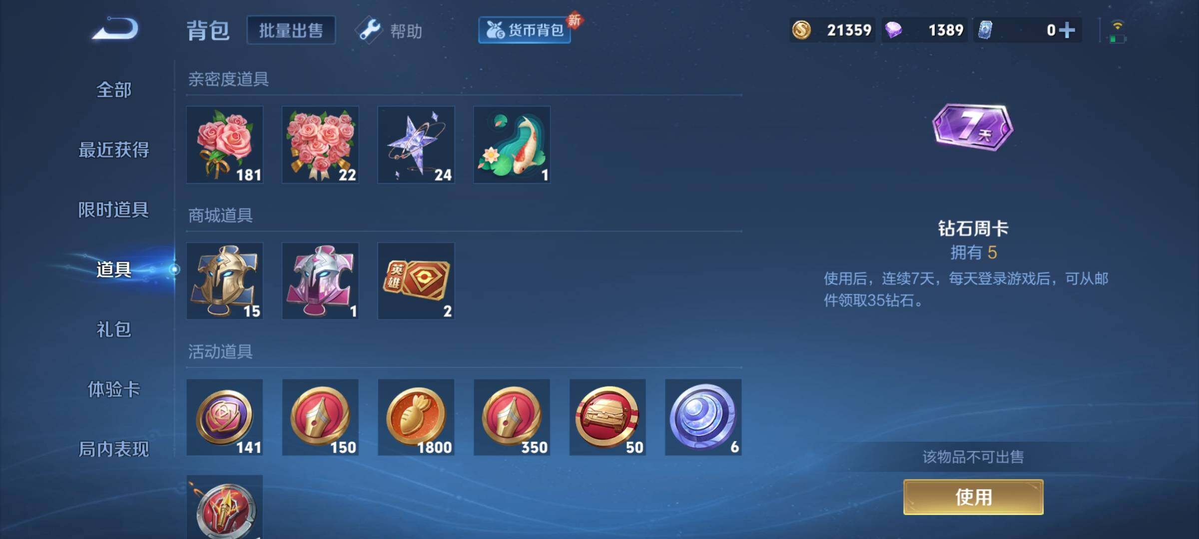 WZCMY3237711王者荣耀账号详情图12