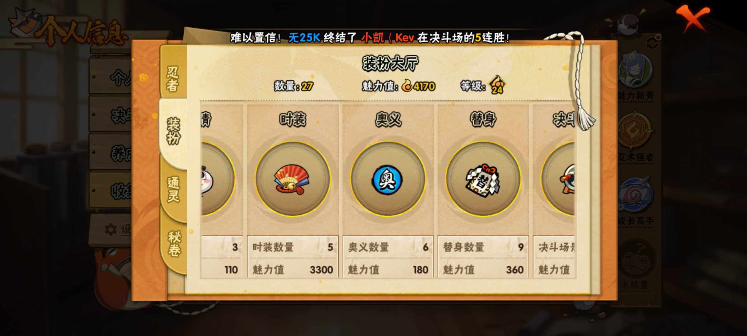 HYJM319594火影忍者账号详情图10 HYJM319594火影忍者账号详情图10