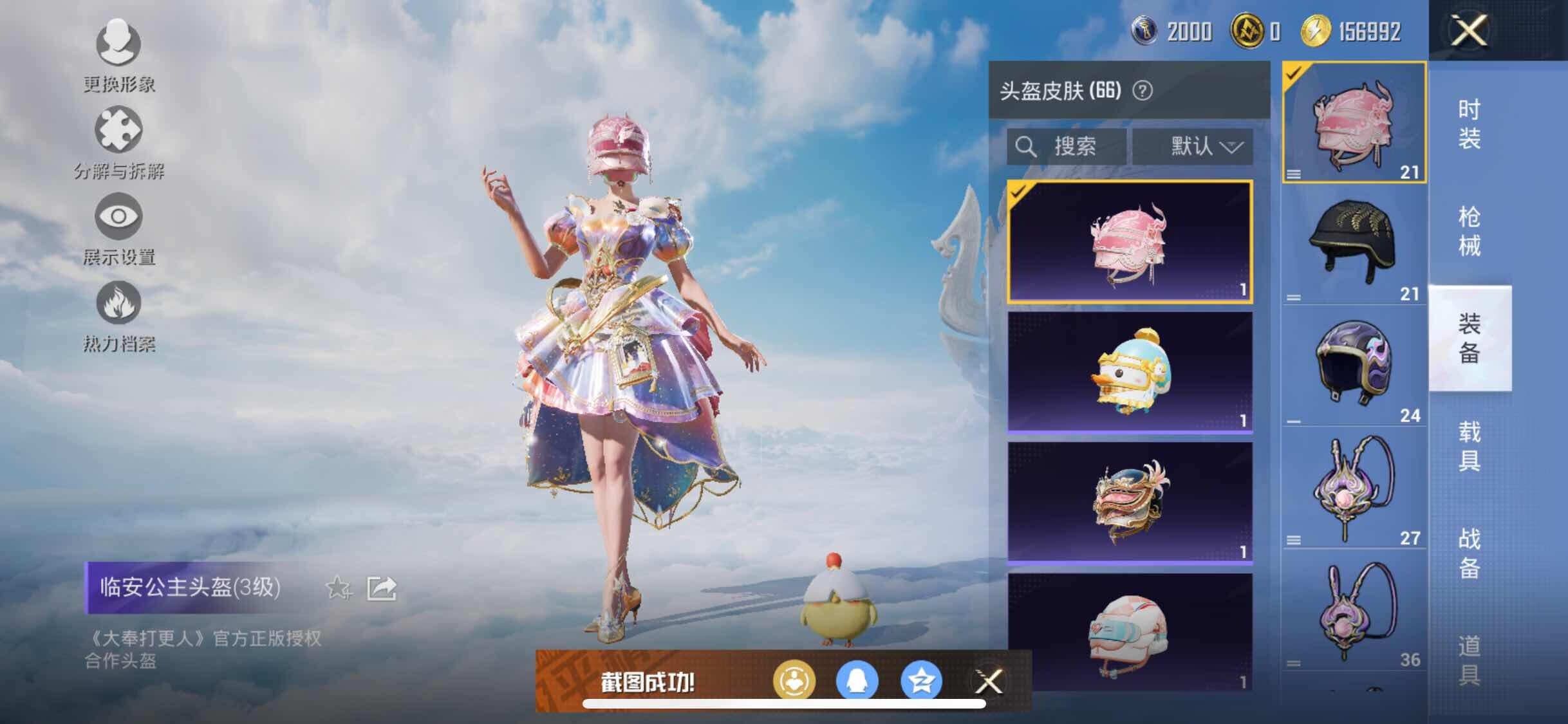 HPYXS3308352和平精英账号详情图9 HPYXS3308352和平精英账号详情图9