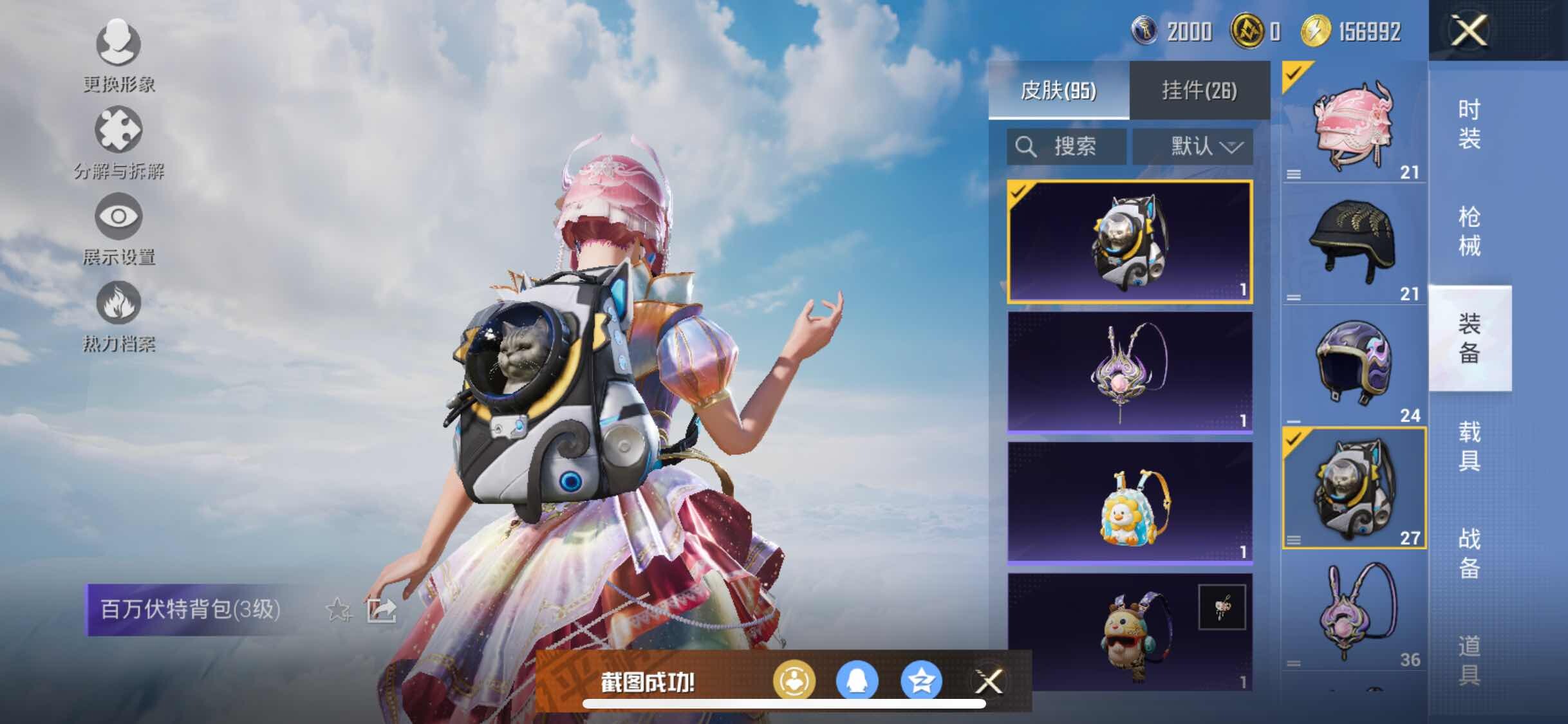 HPYXS3308352和平精英账号详情图10 HPYXS3308352和平精英账号详情图10