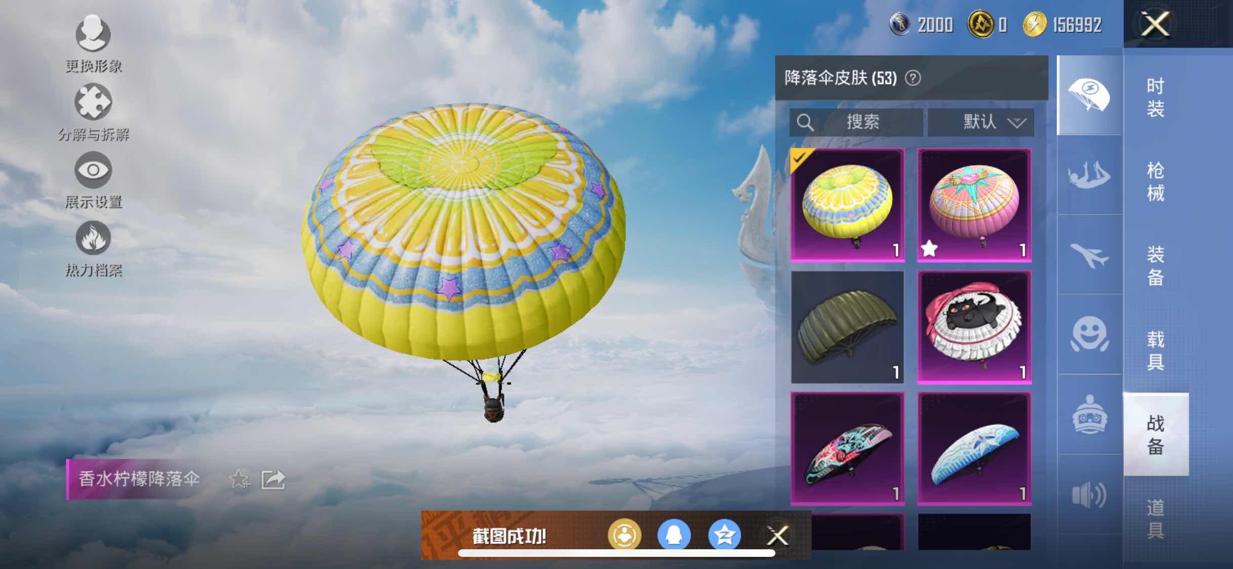 HPYXS3308352和平精英账号详情图11 HPYXS3308352和平精英账号详情图11