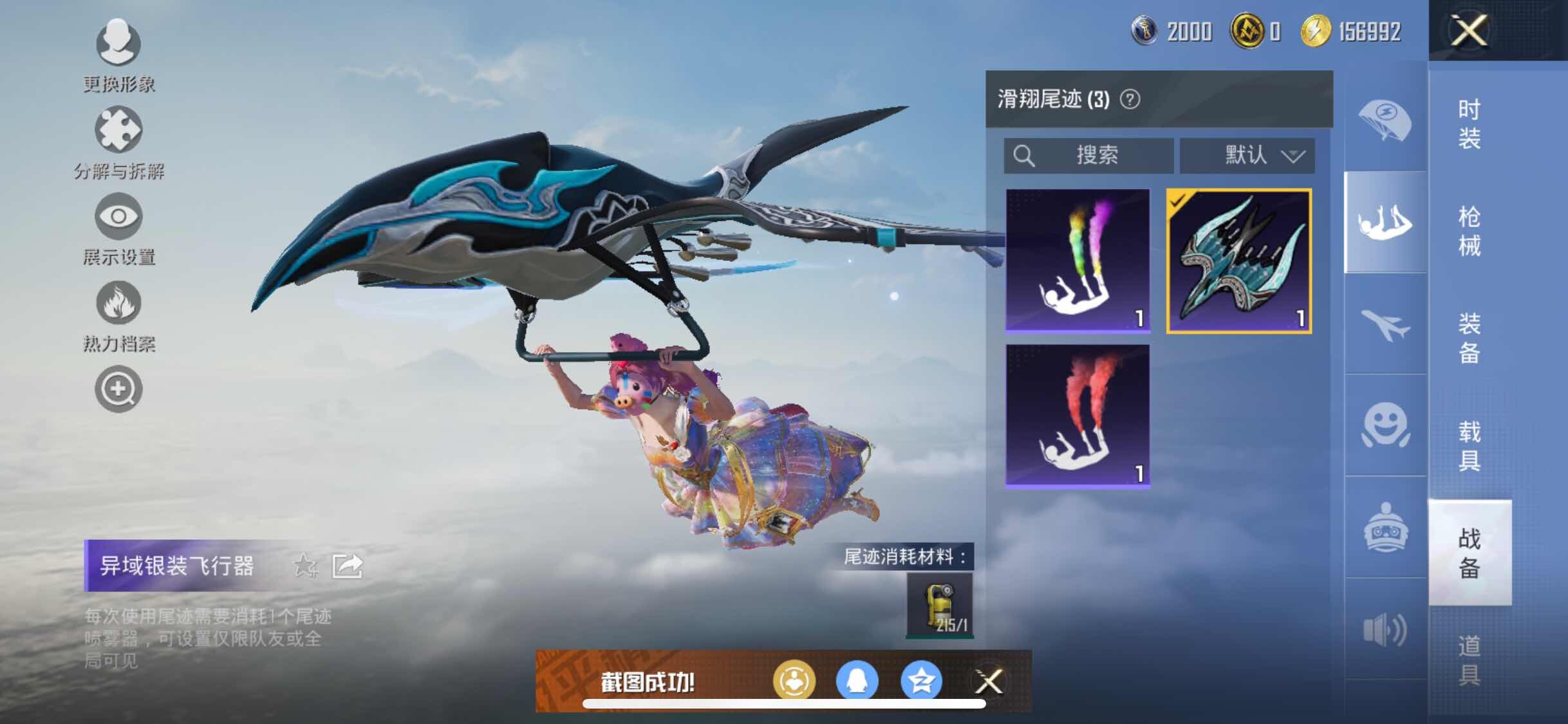 HPYXS3308352和平精英账号详情图12 HPYXS3308352和平精英账号详情图12
