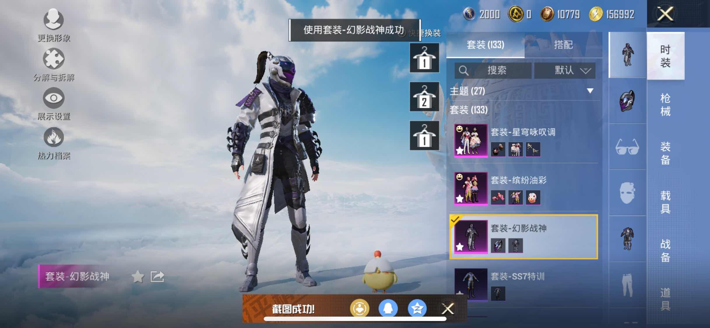HPYXS3308352和平精英账号详情图7 HPYXS3308352和平精英账号详情图7