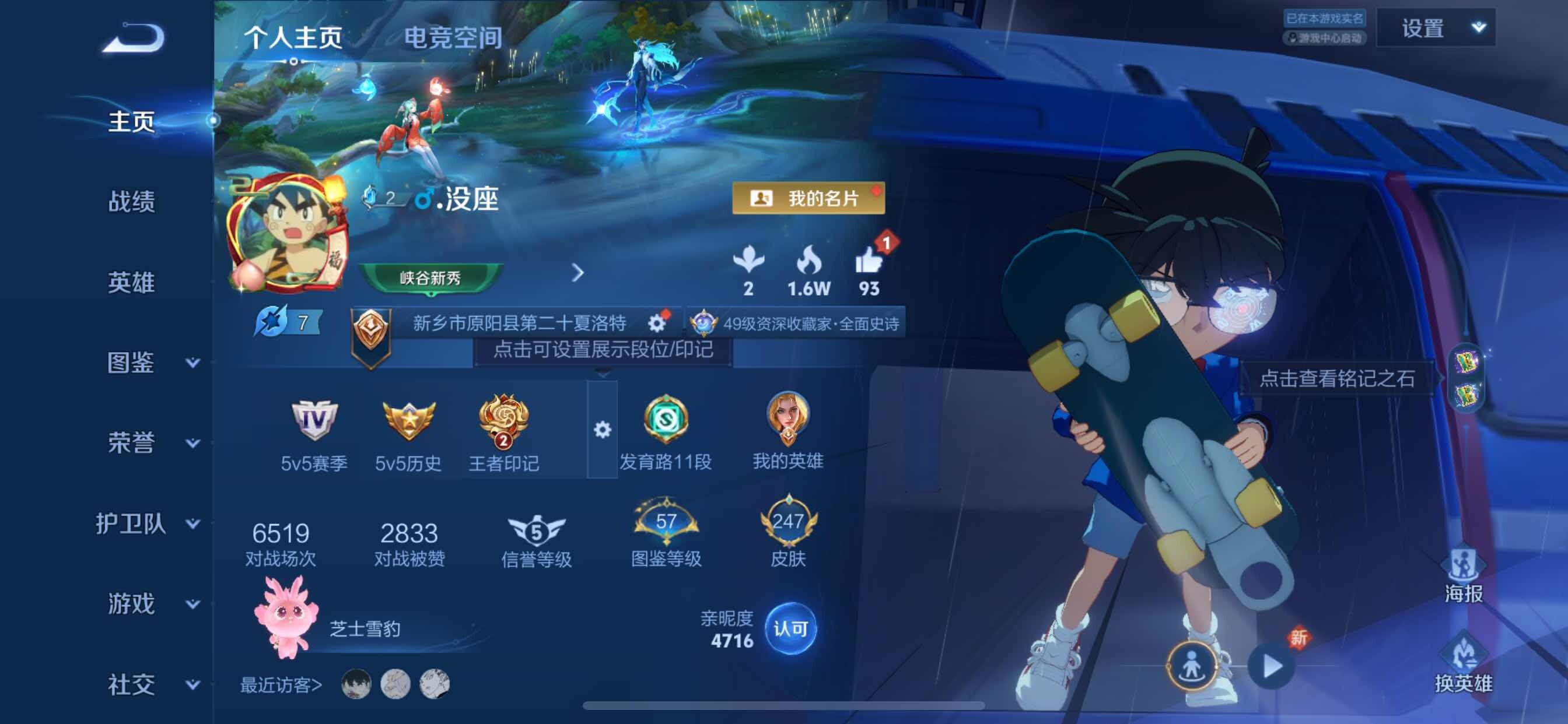 WZCMY3236622王者荣耀账号详情图2 WZCMY3236622王者荣耀账号详情图2