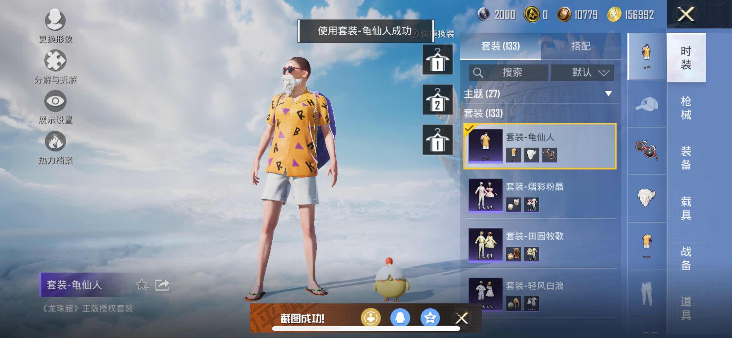 HPYXS3308352和平精英账号详情图8 HPYXS3308352和平精英账号详情图8