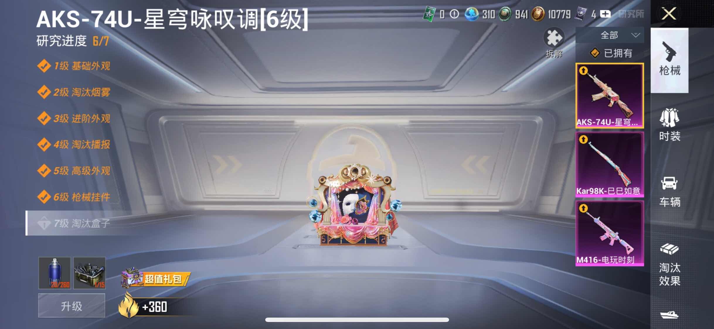 HPYXS3308352和平精英账号详情图13 HPYXS3308352和平精英账号详情图13
