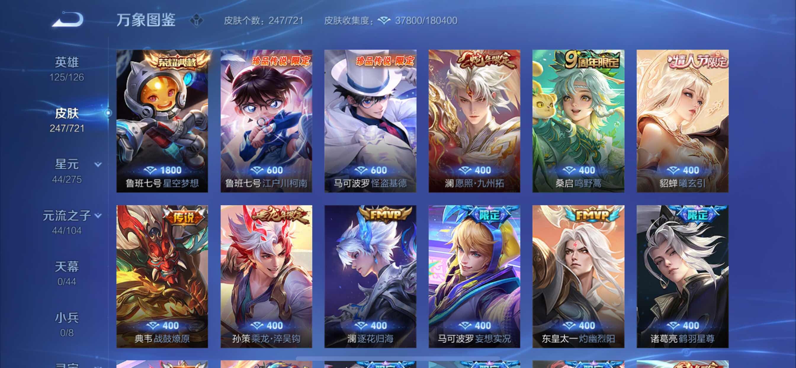 WZCMY3236622王者荣耀账号详情图7 WZCMY3236622王者荣耀账号详情图7