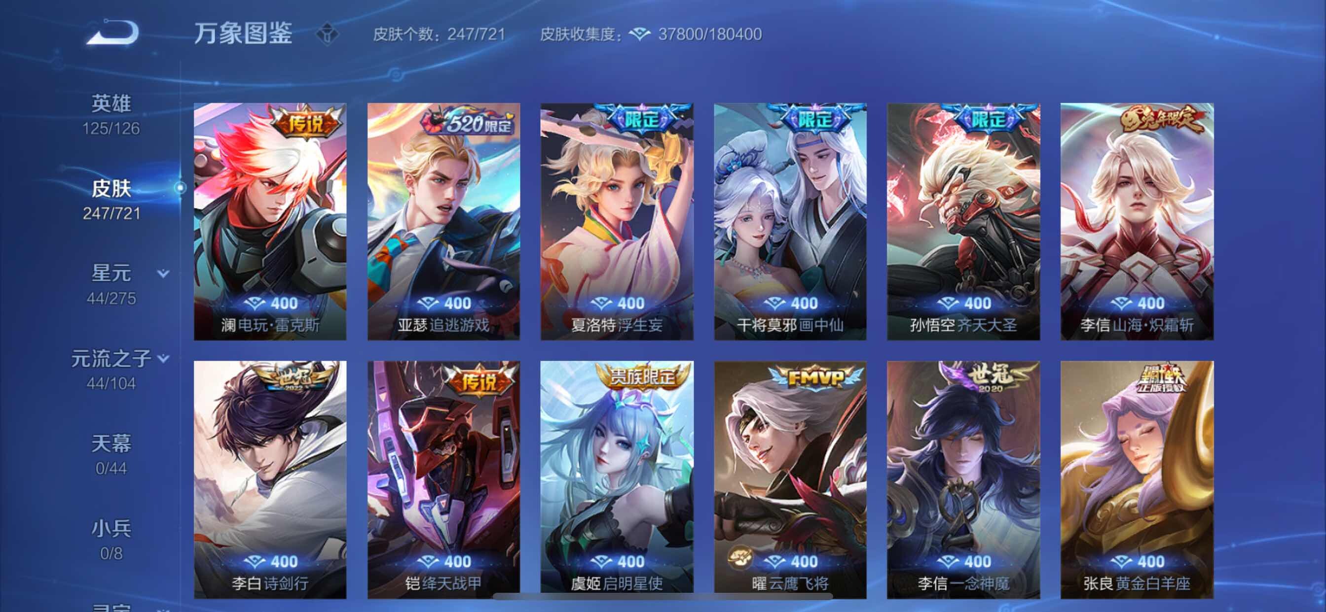 WZCMY3236622王者荣耀账号详情图8 WZCMY3236622王者荣耀账号详情图8