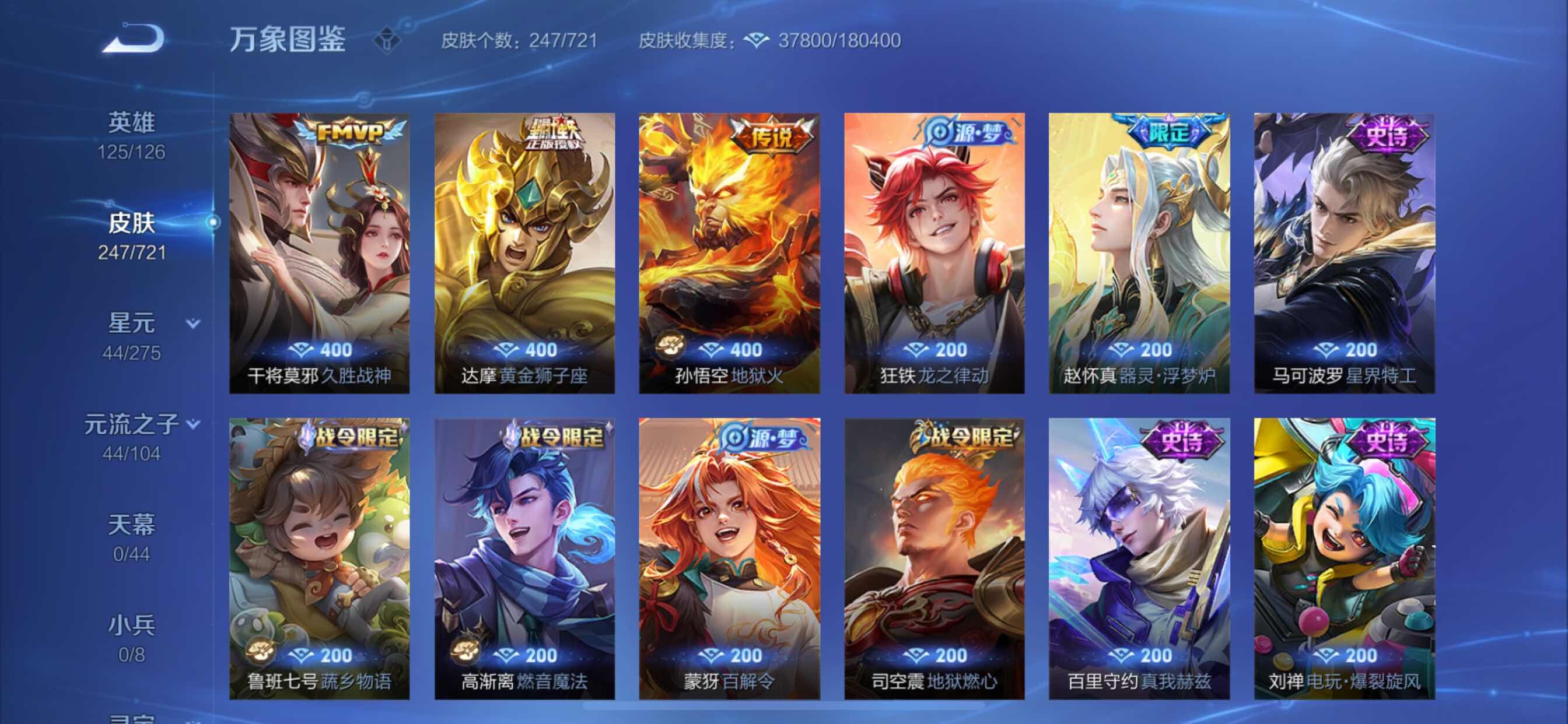 WZCMY3236622王者荣耀账号详情图9 WZCMY3236622王者荣耀账号详情图9