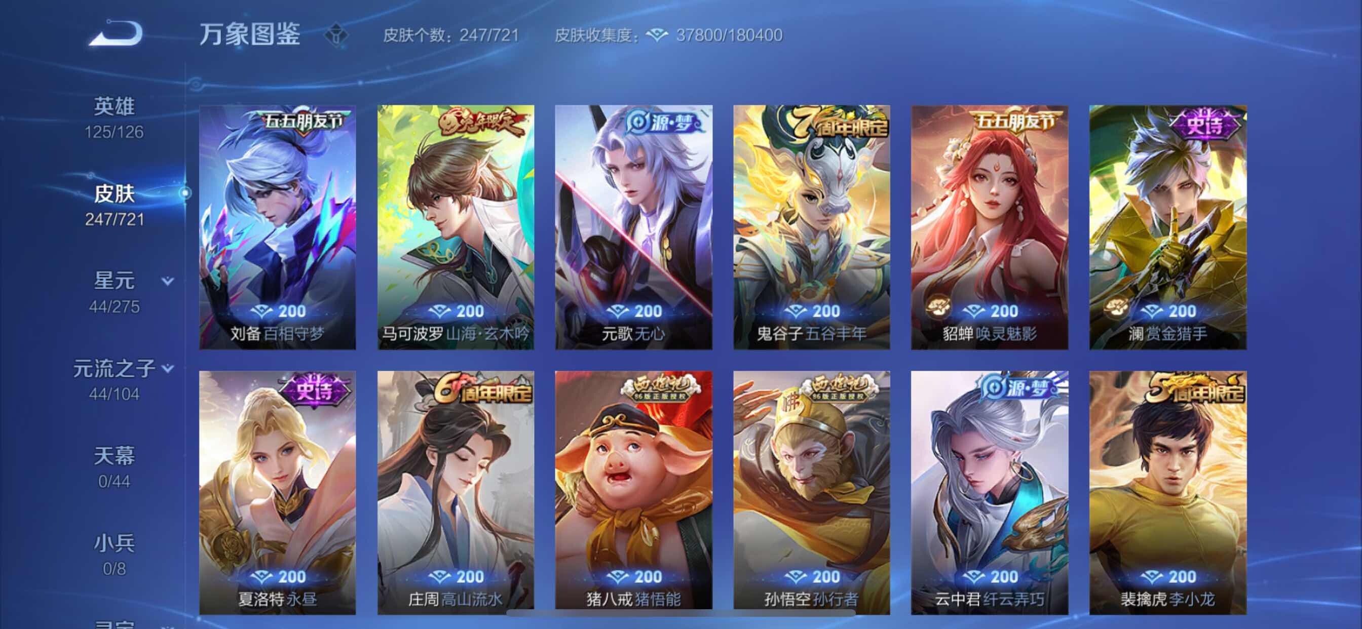WZCMY3236622王者荣耀账号详情图10 WZCMY3236622王者荣耀账号详情图10