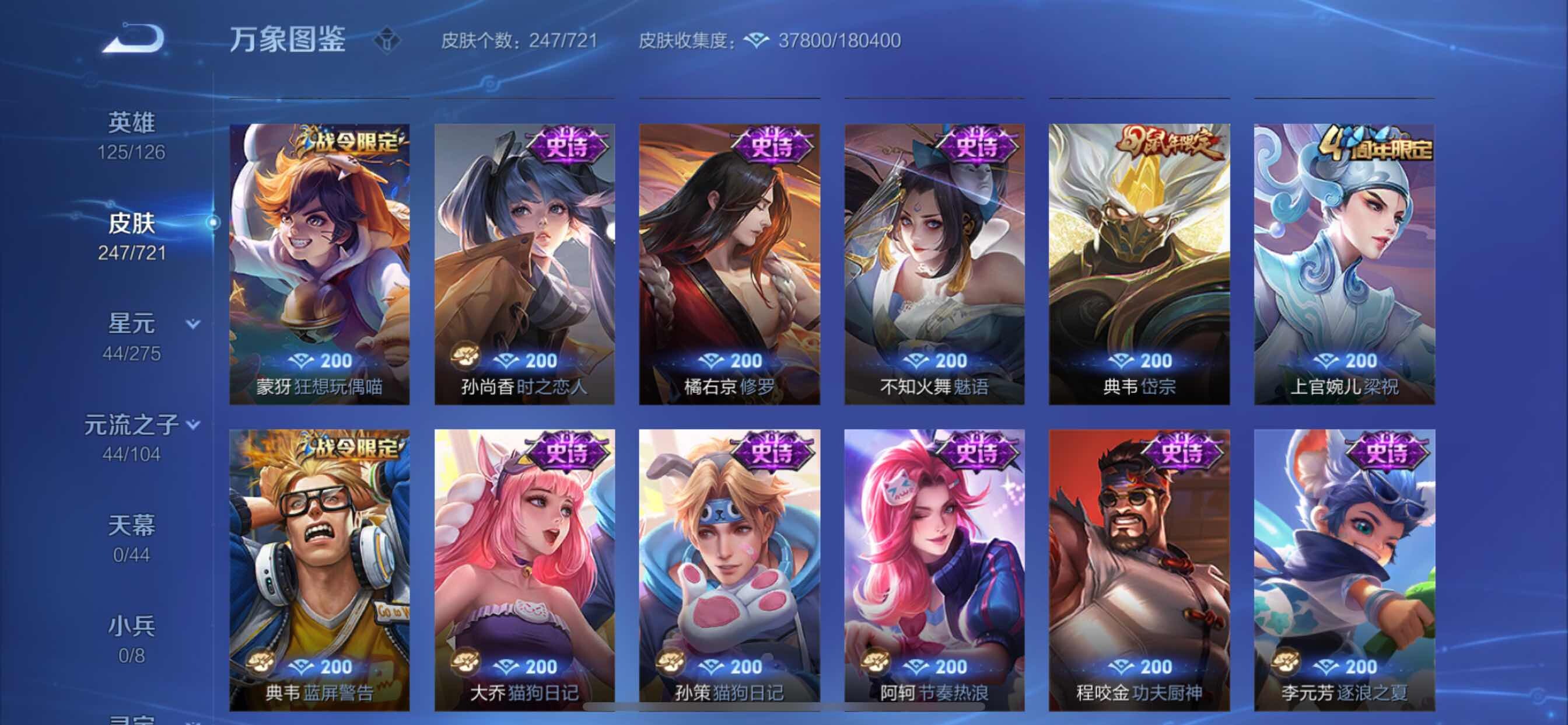 WZCMY3236622王者荣耀账号详情图11 WZCMY3236622王者荣耀账号详情图11