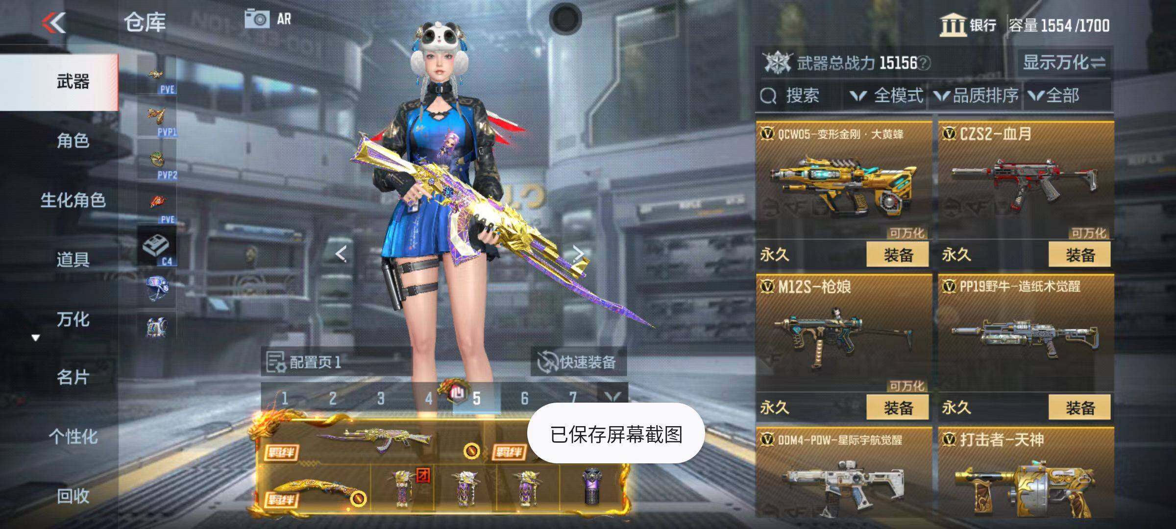 CFMZY342502枪战王者账号详情图42