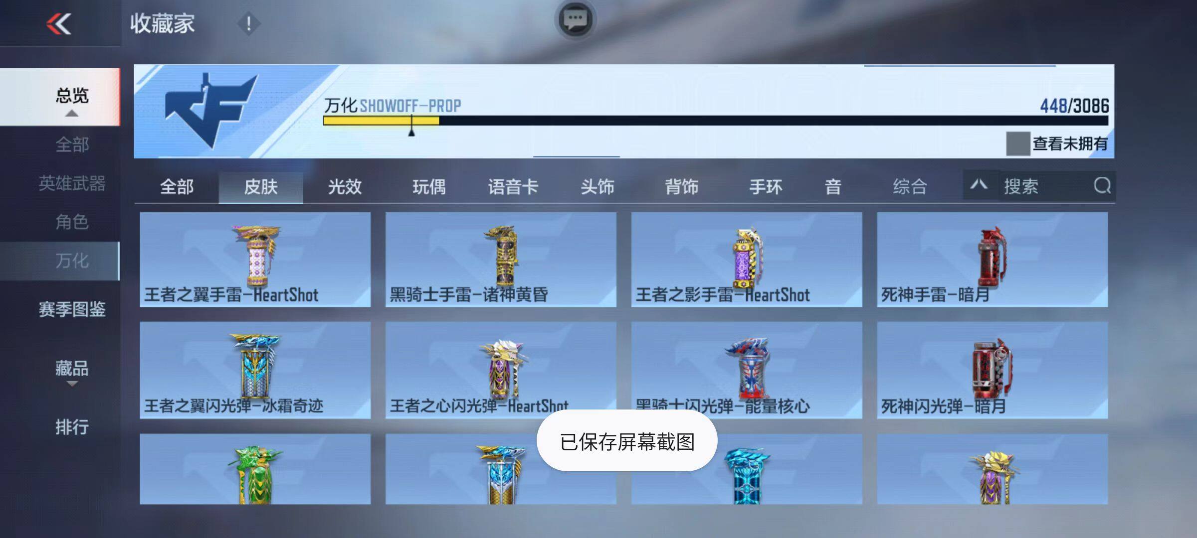 CFMZY342502枪战王者账号详情图77