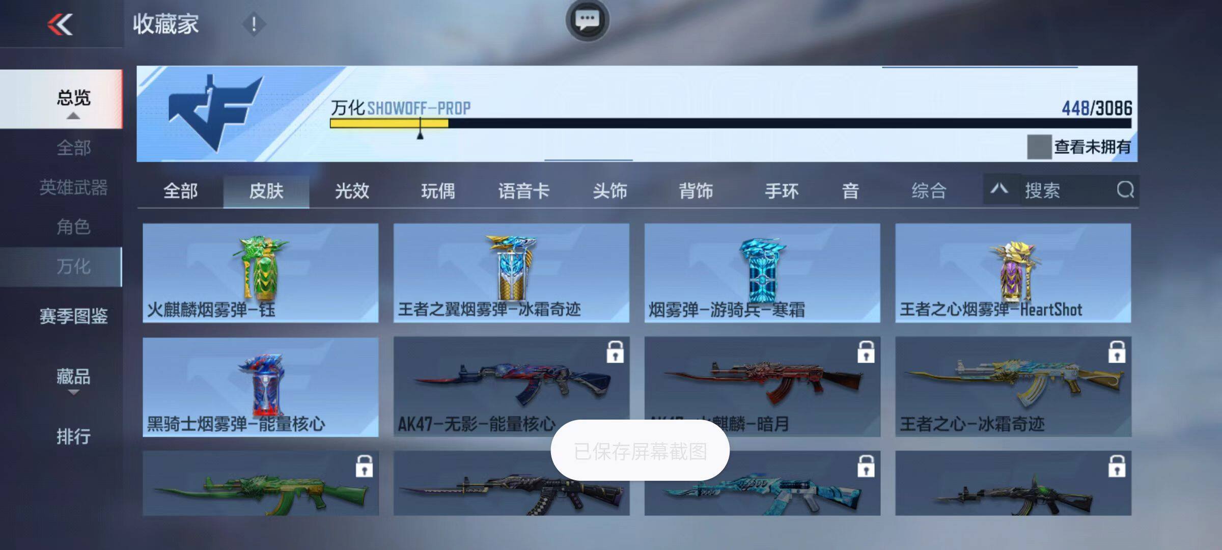 CFMZY342502枪战王者账号详情图78