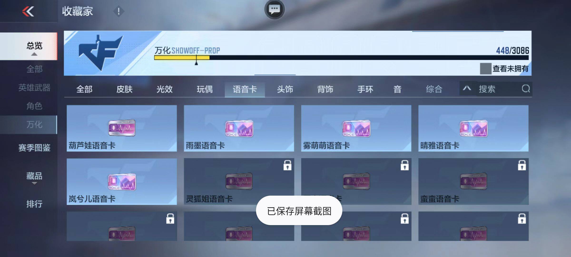 CFMZY342502枪战王者账号详情图82