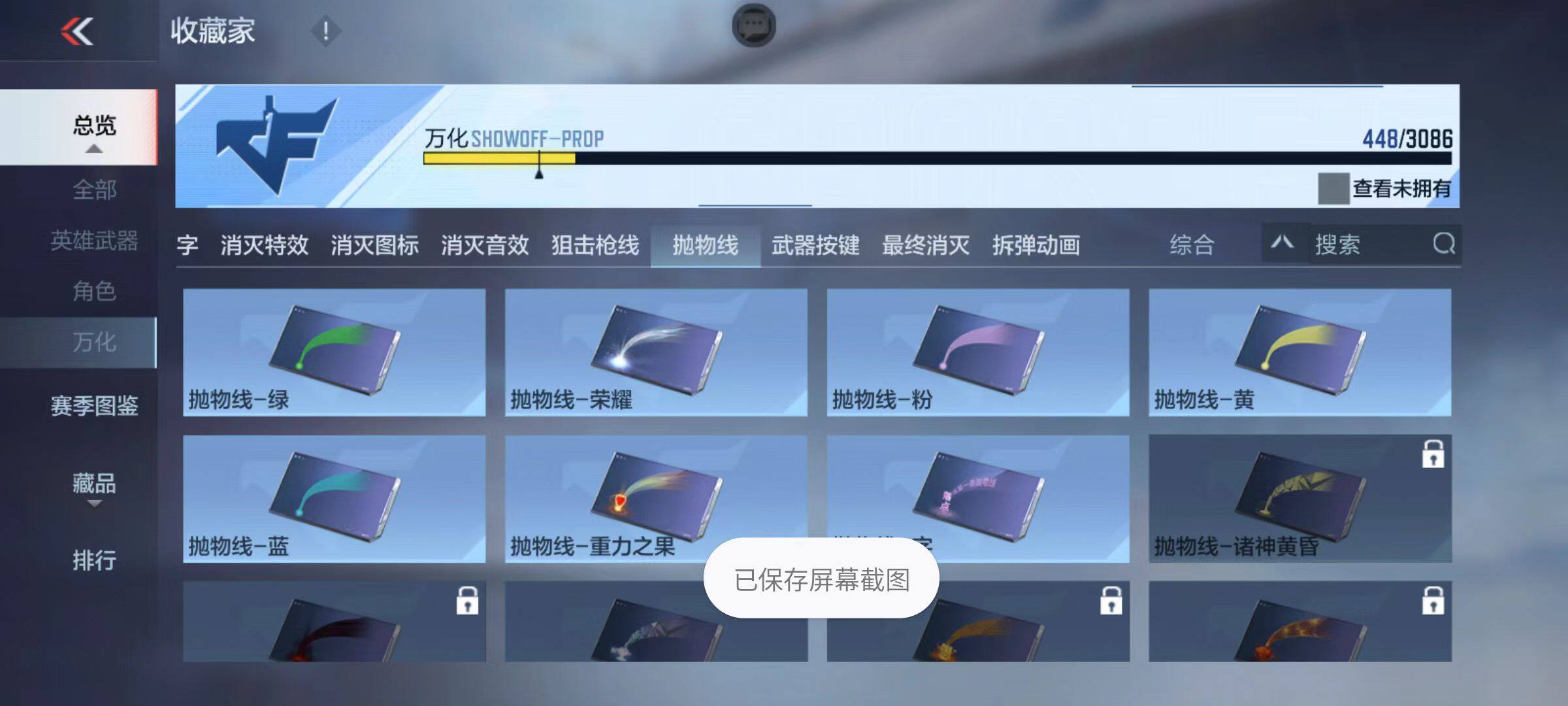 CFMZY342502枪战王者账号详情图93