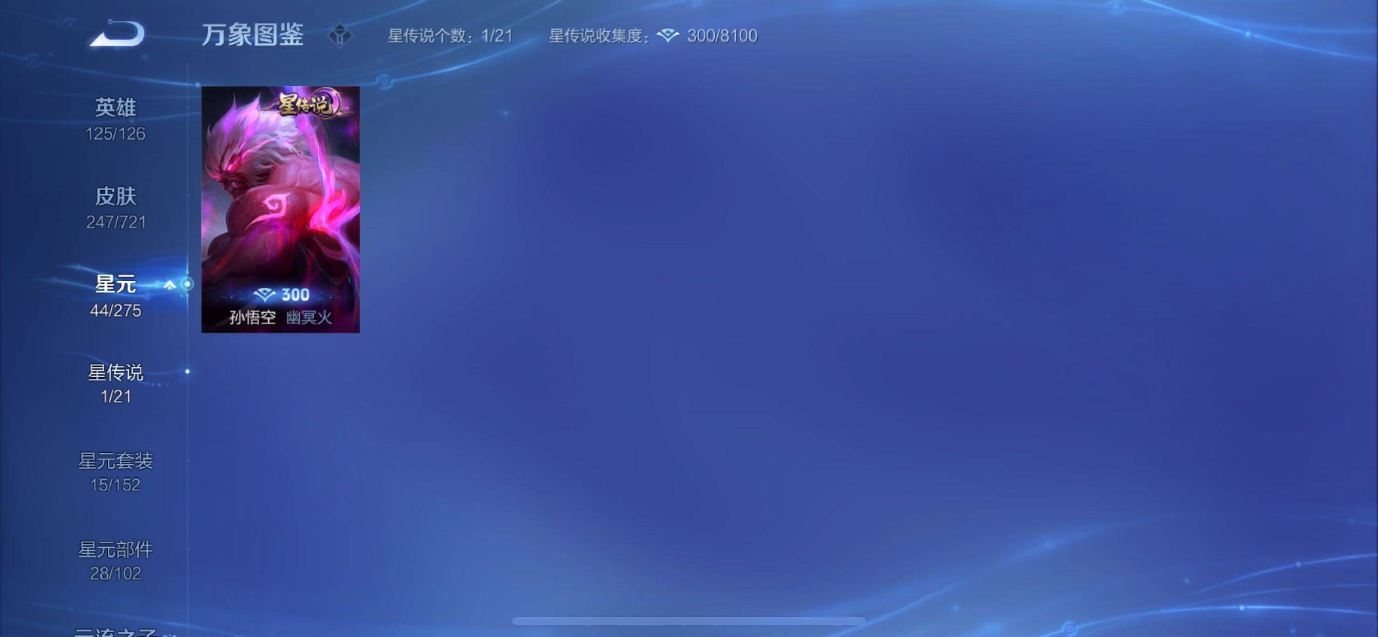 WZCMY3236622王者荣耀账号详情图12 WZCMY3236622王者荣耀账号详情图12
