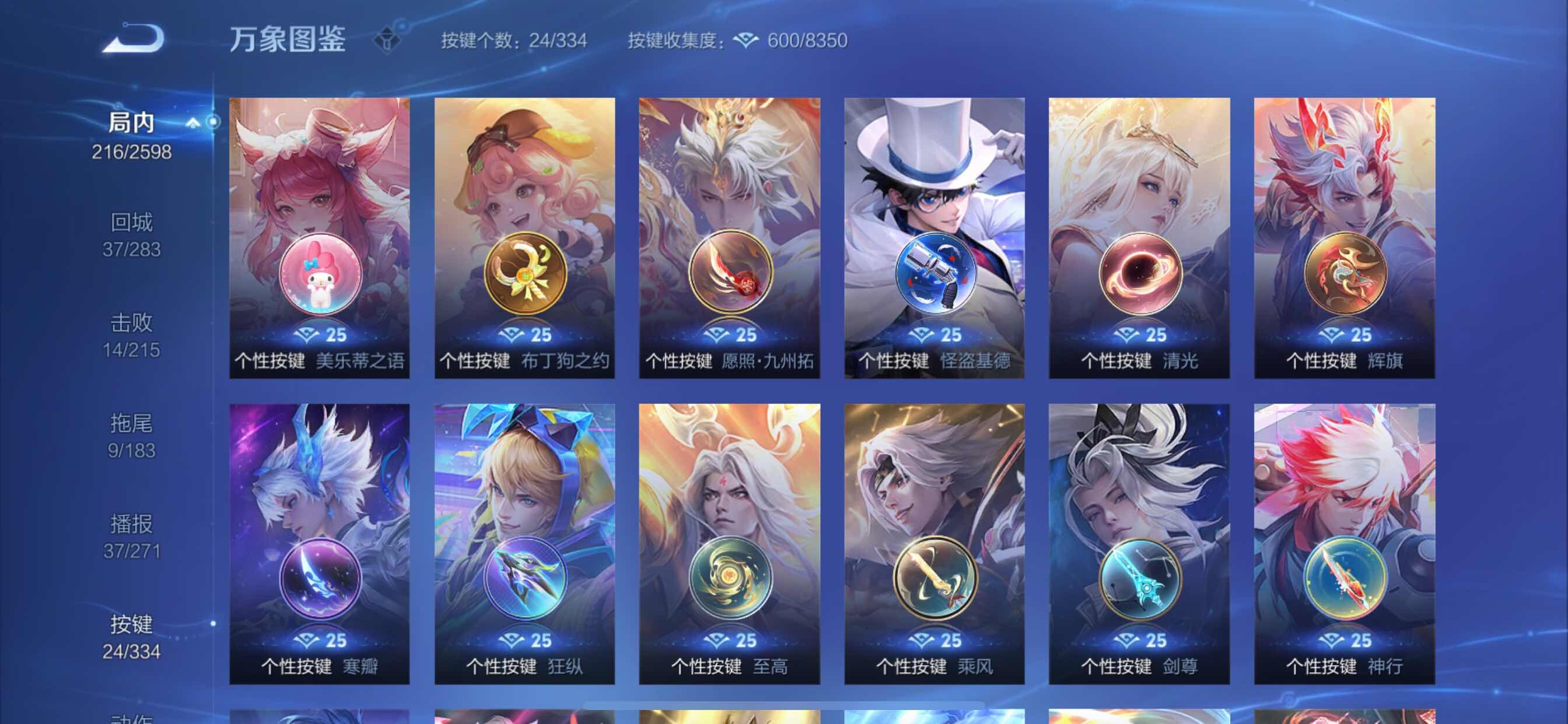 WZCMY3236622王者荣耀账号详情图13 WZCMY3236622王者荣耀账号详情图13