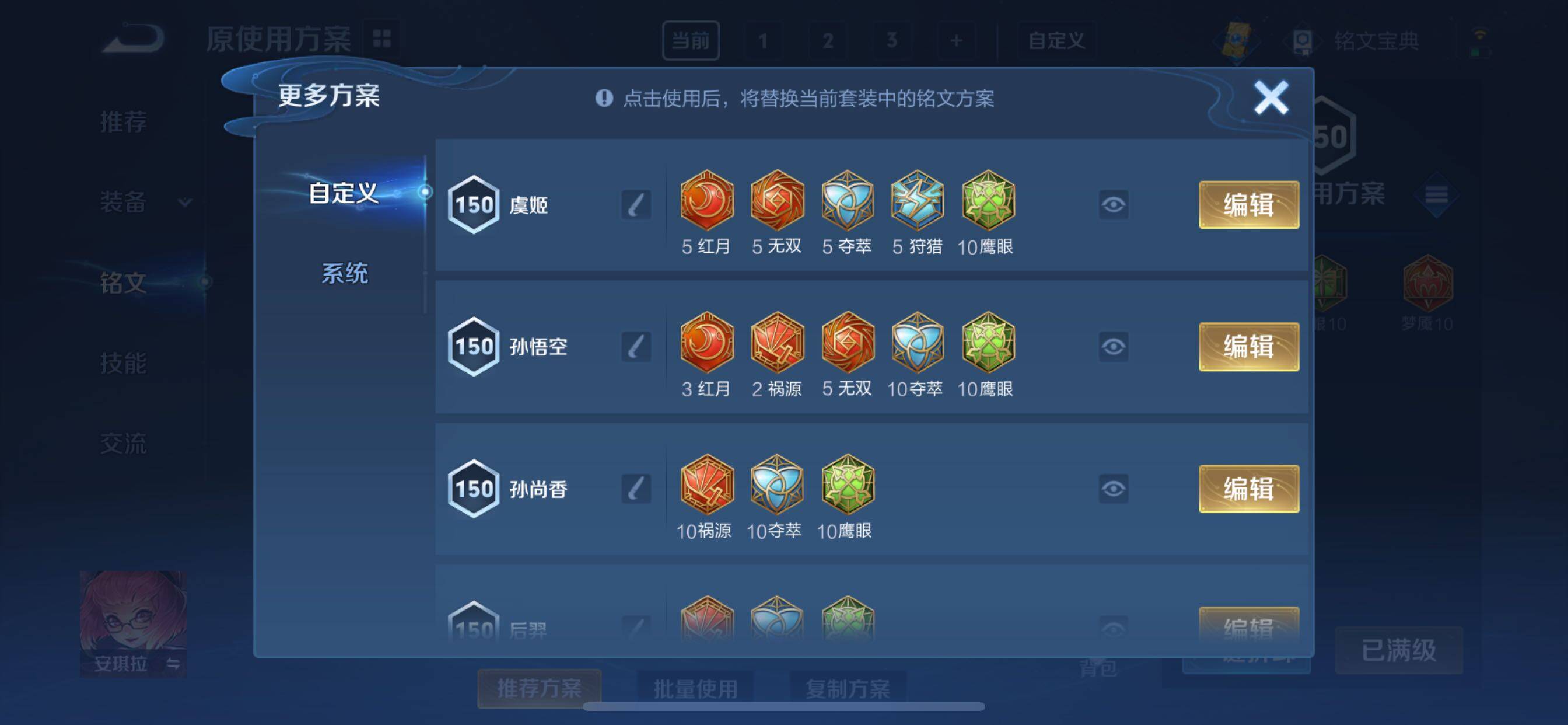 WZCMY3236622王者荣耀账号详情图15 WZCMY3236622王者荣耀账号详情图15