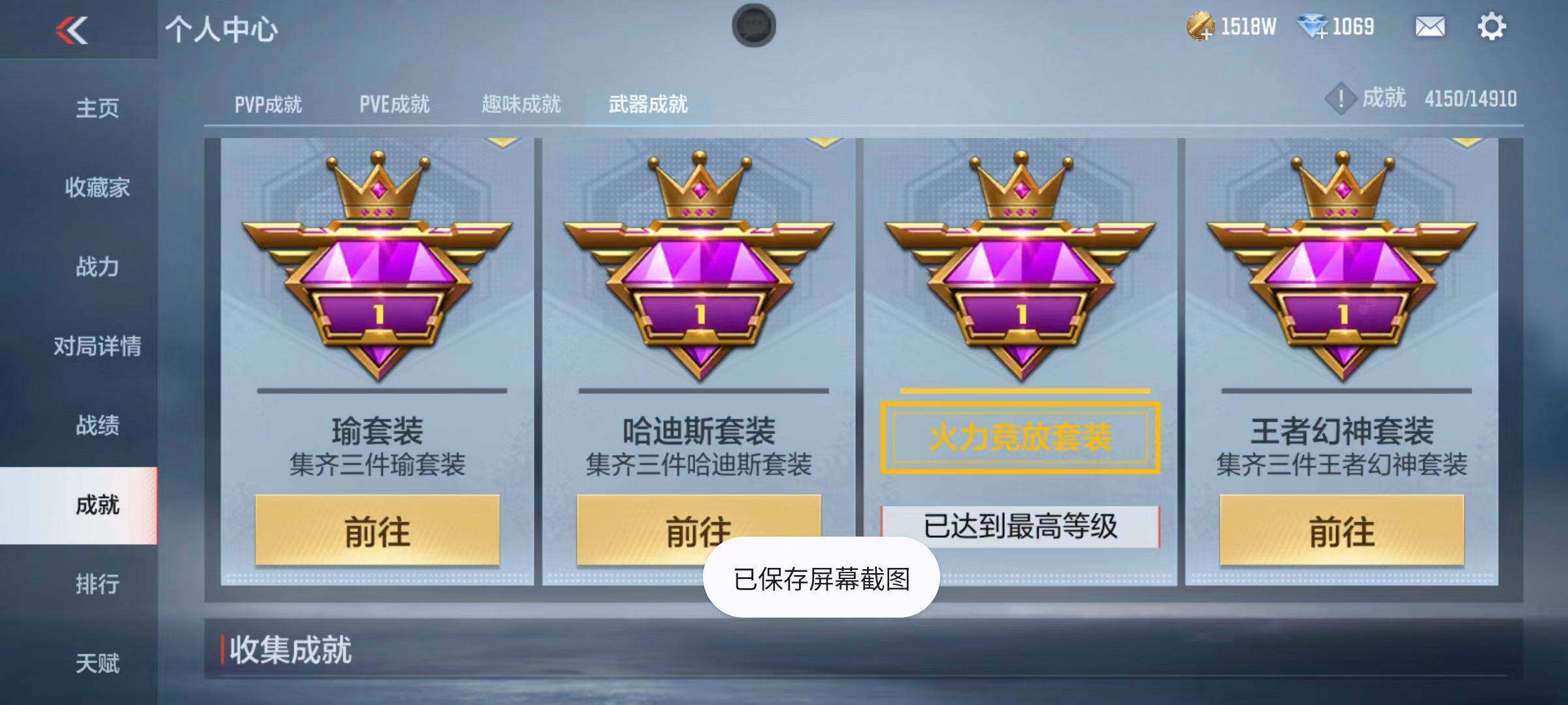 CFMZY342502枪战王者账号详情图99