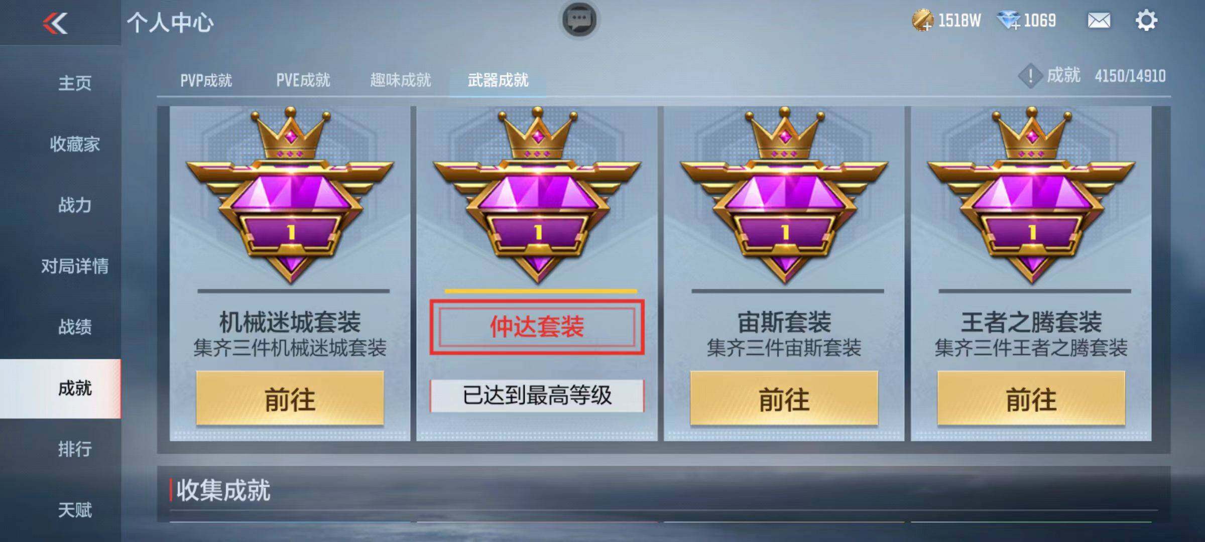 CFMZY342502枪战王者账号详情图100